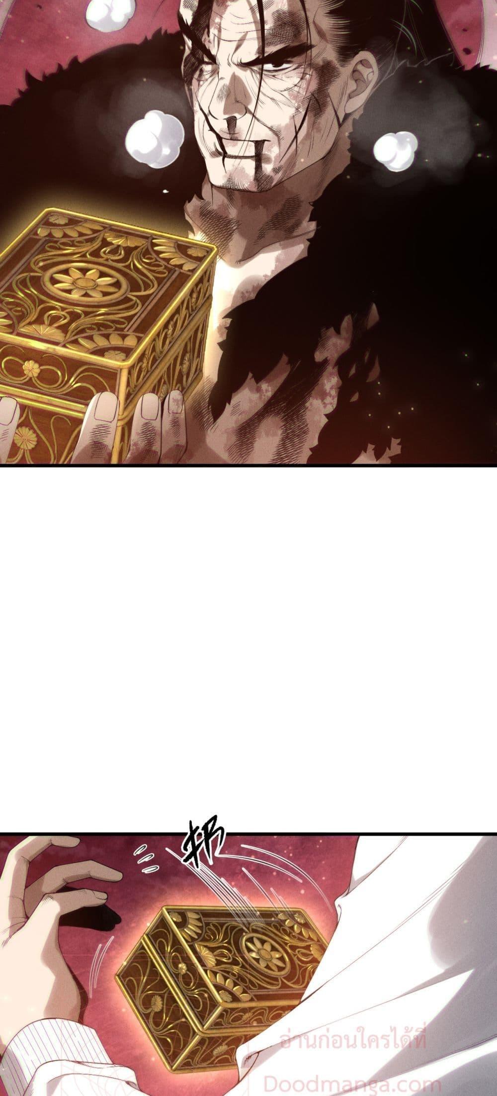 Disastrous Necromancer ราชันนักอัญเชิญวิญญาณ ตอนที่ 158 หน้า 16