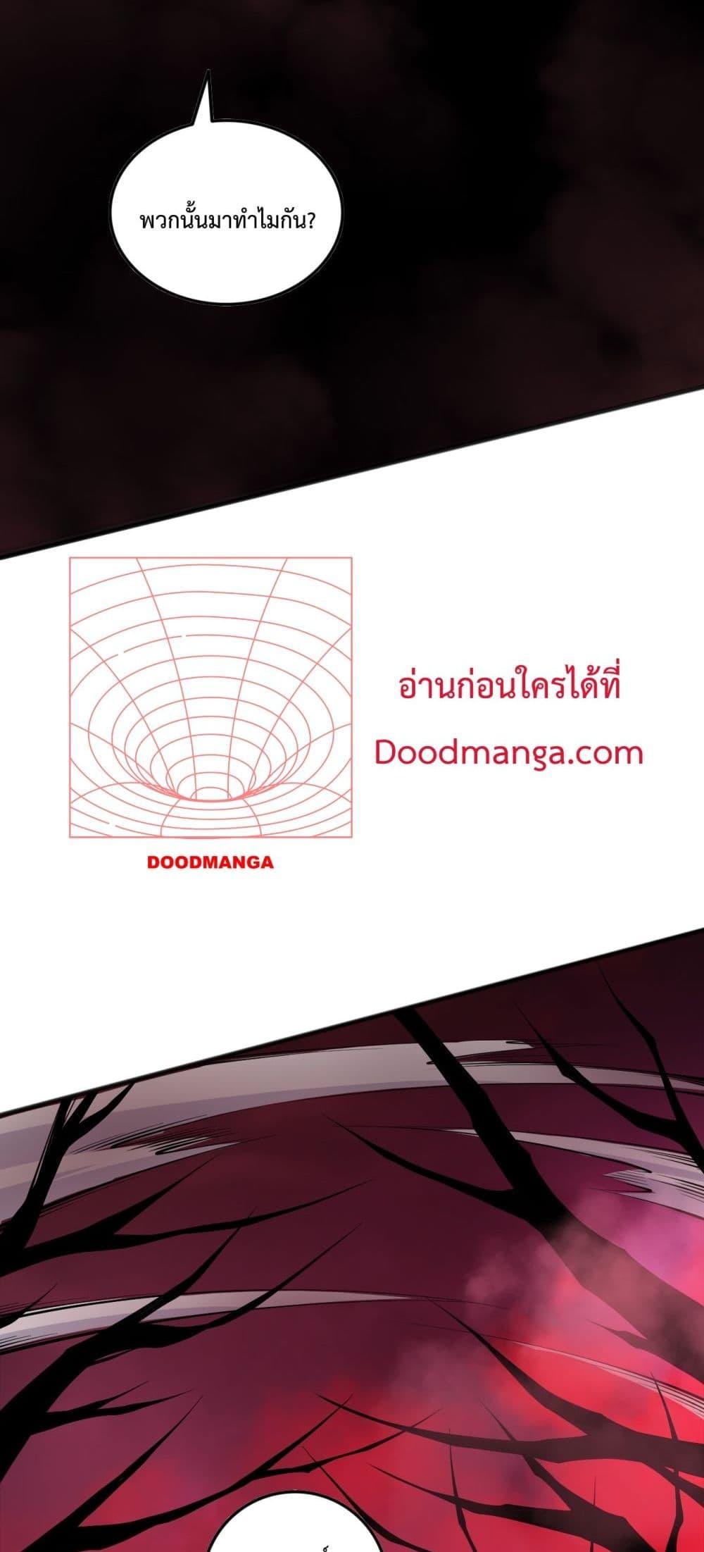 Disastrous Necromancer ราชันนักอัญเชิญวิญญาณ ตอนที่ 158 หน้า 20