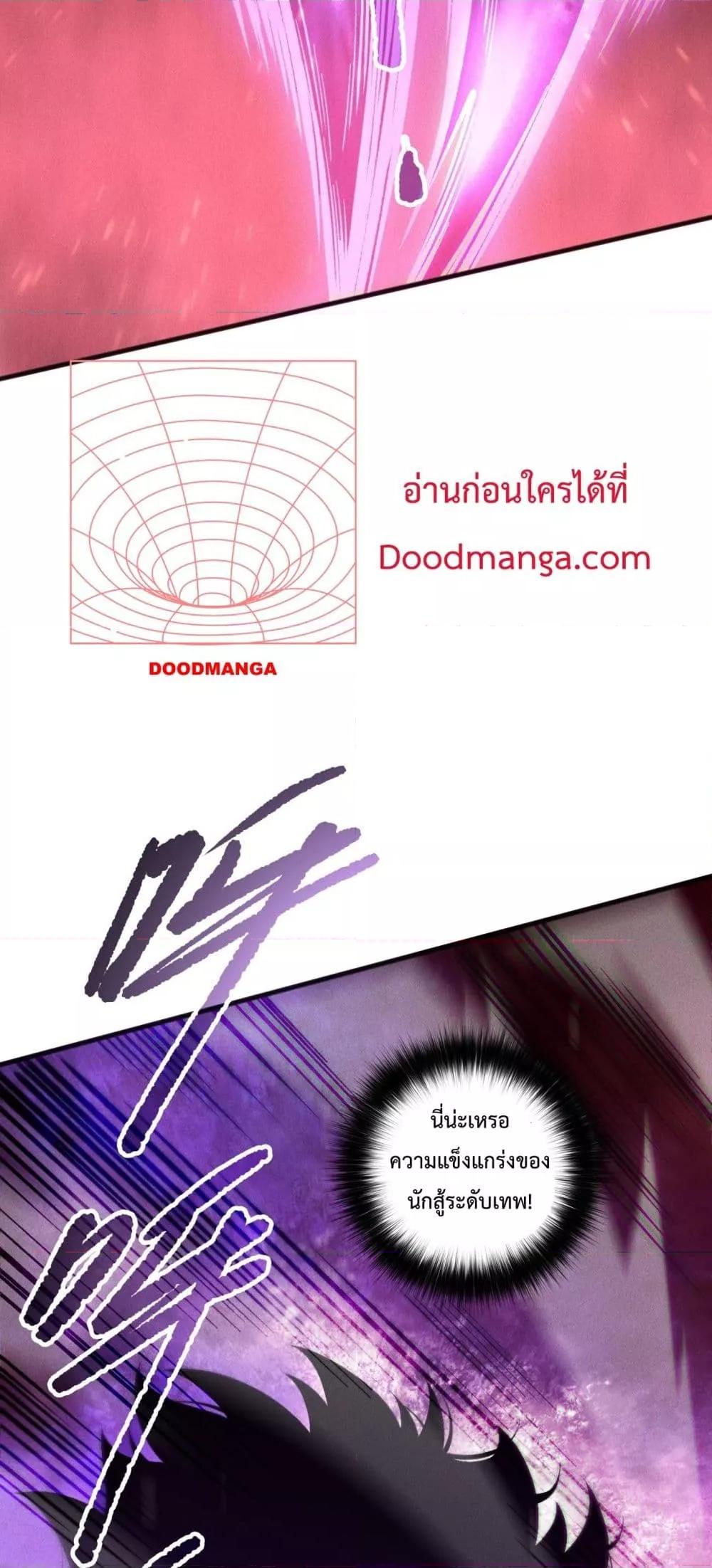 Disastrous Necromancer ราชันนักอัญเชิญวิญญาณ ตอนที่ 158 หน้า 24