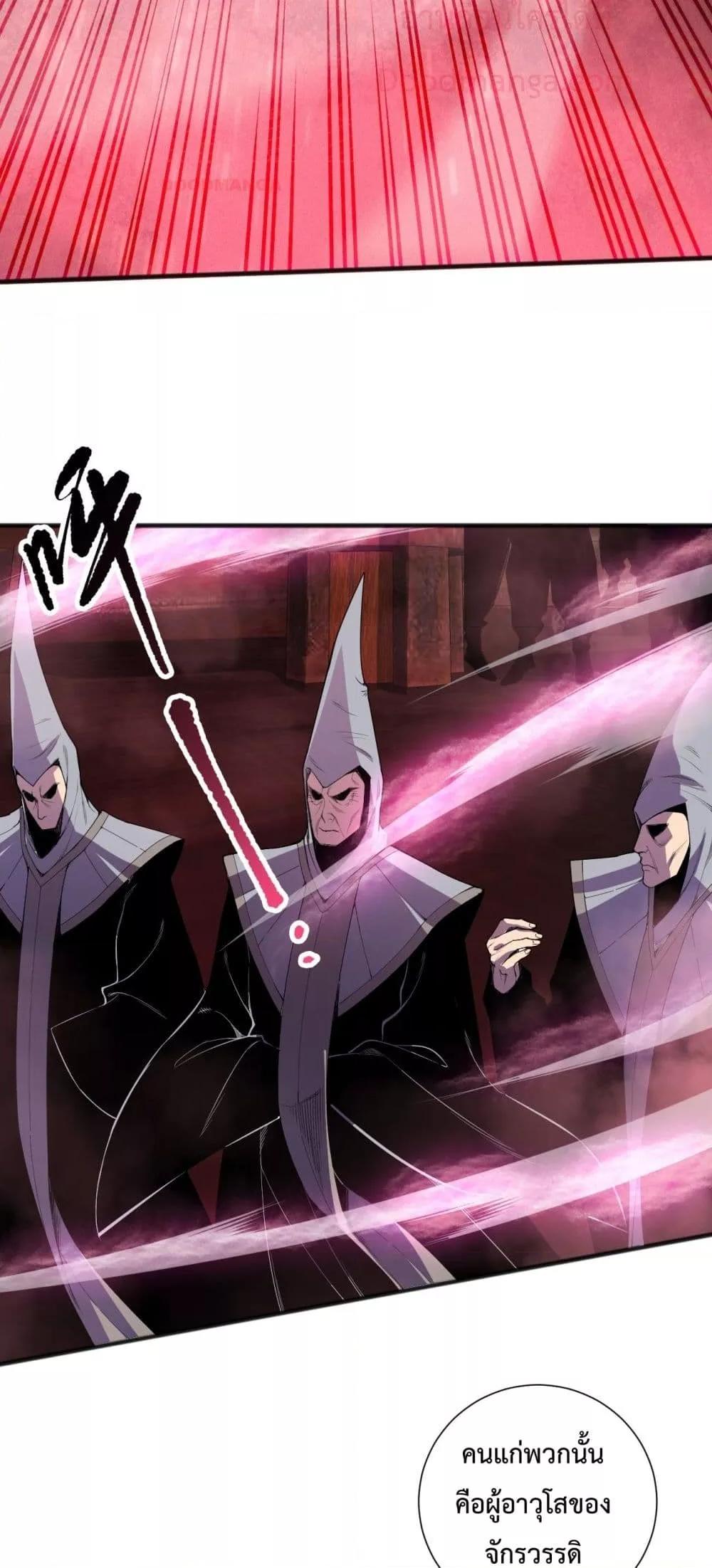 Disastrous Necromancer ราชันนักอัญเชิญวิญญาณ ตอนที่ 158 หน้า 27