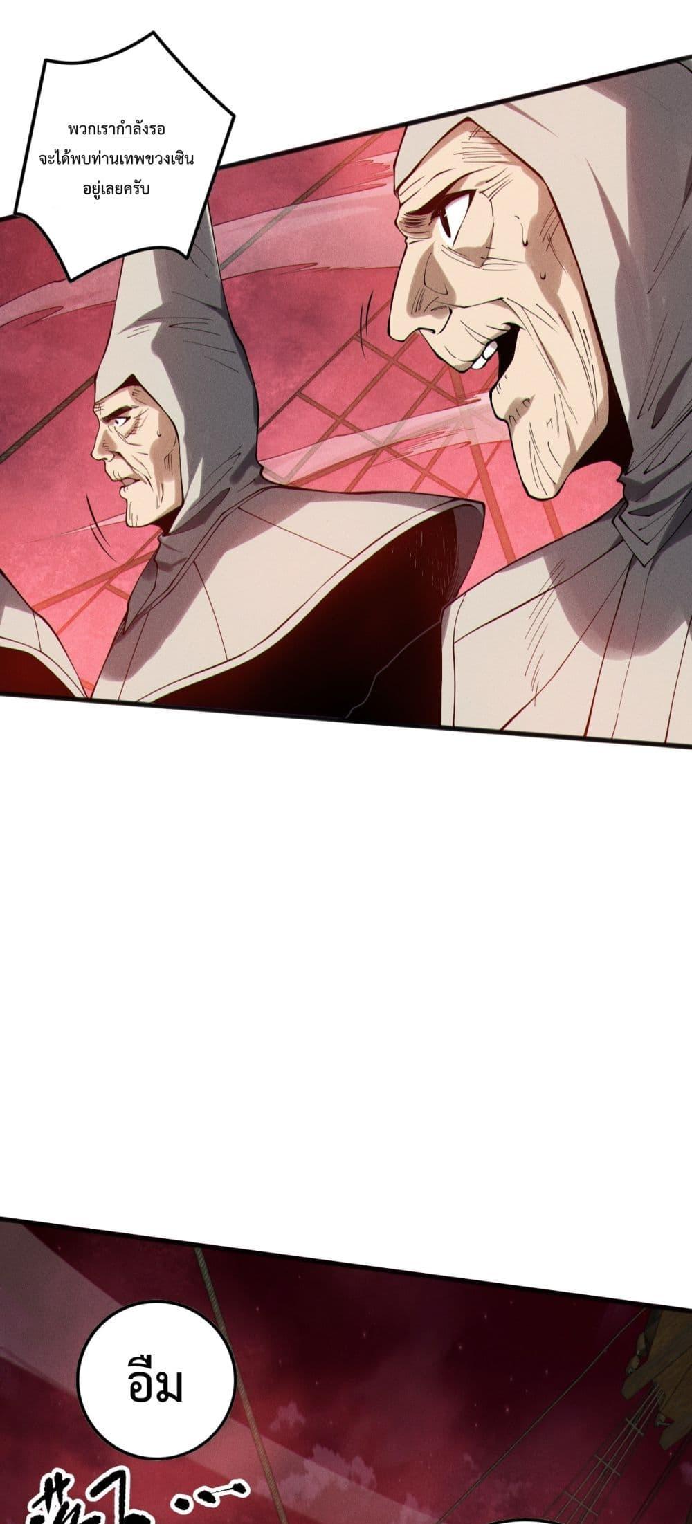 Disastrous Necromancer ราชันนักอัญเชิญวิญญาณ ตอนที่ 158 หน้า 32