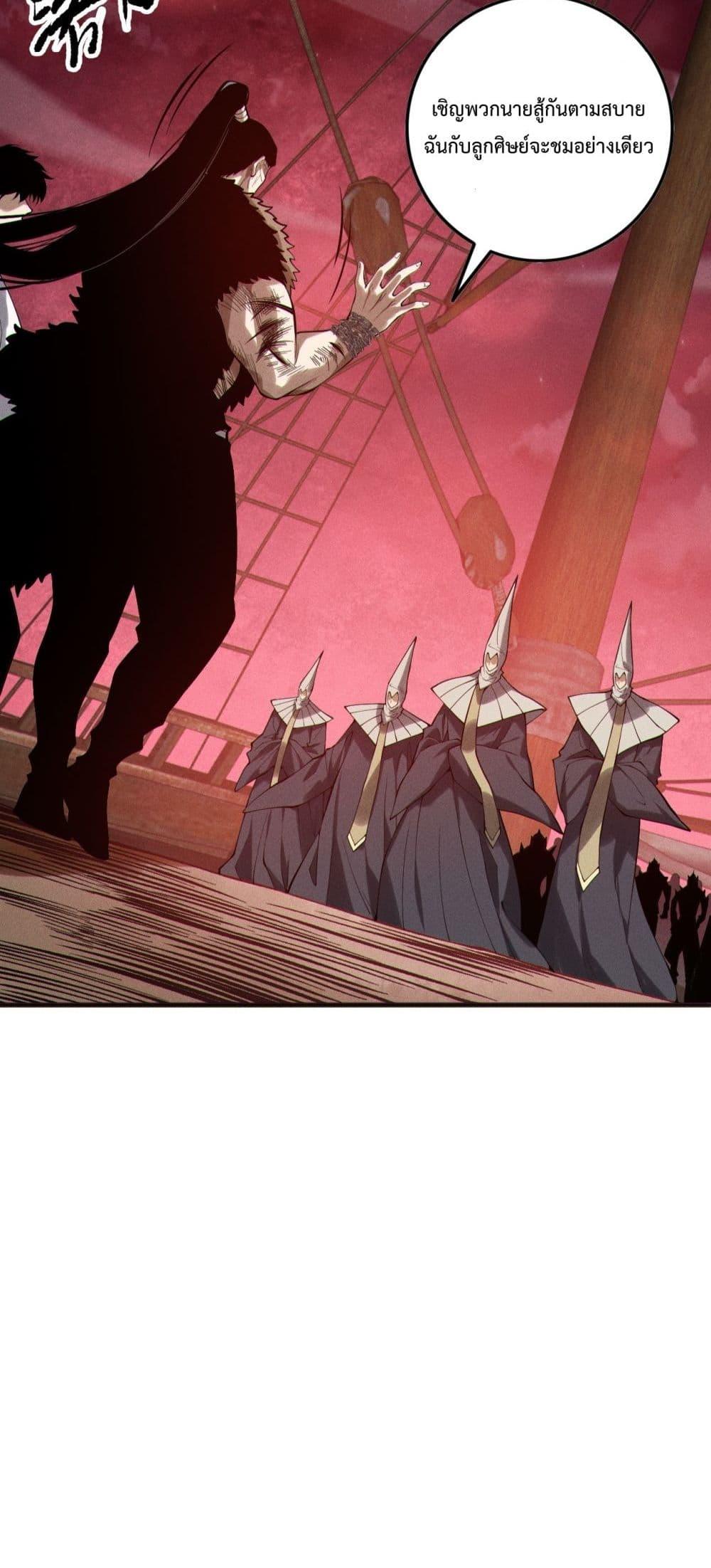 Disastrous Necromancer ราชันนักอัญเชิญวิญญาณ ตอนที่ 158 หน้า 33