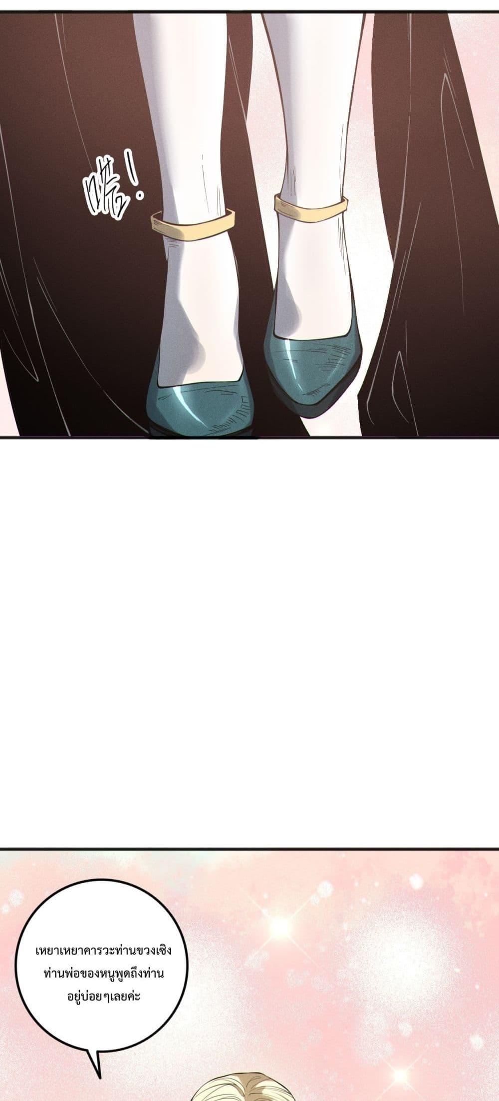 Disastrous Necromancer ราชันนักอัญเชิญวิญญาณ ตอนที่ 158 หน้า 34