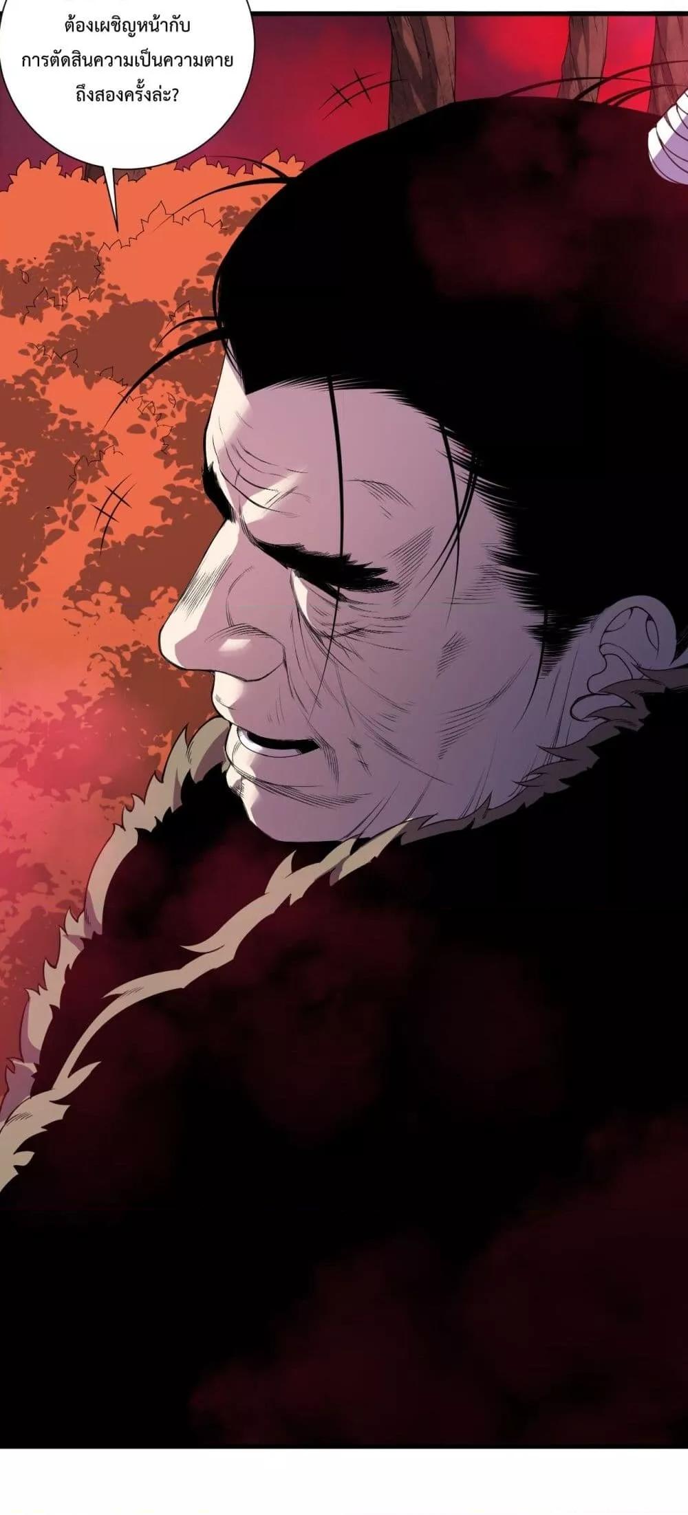 Disastrous Necromancer ราชันนักอัญเชิญวิญญาณ ตอนที่ 158 หน้า 4