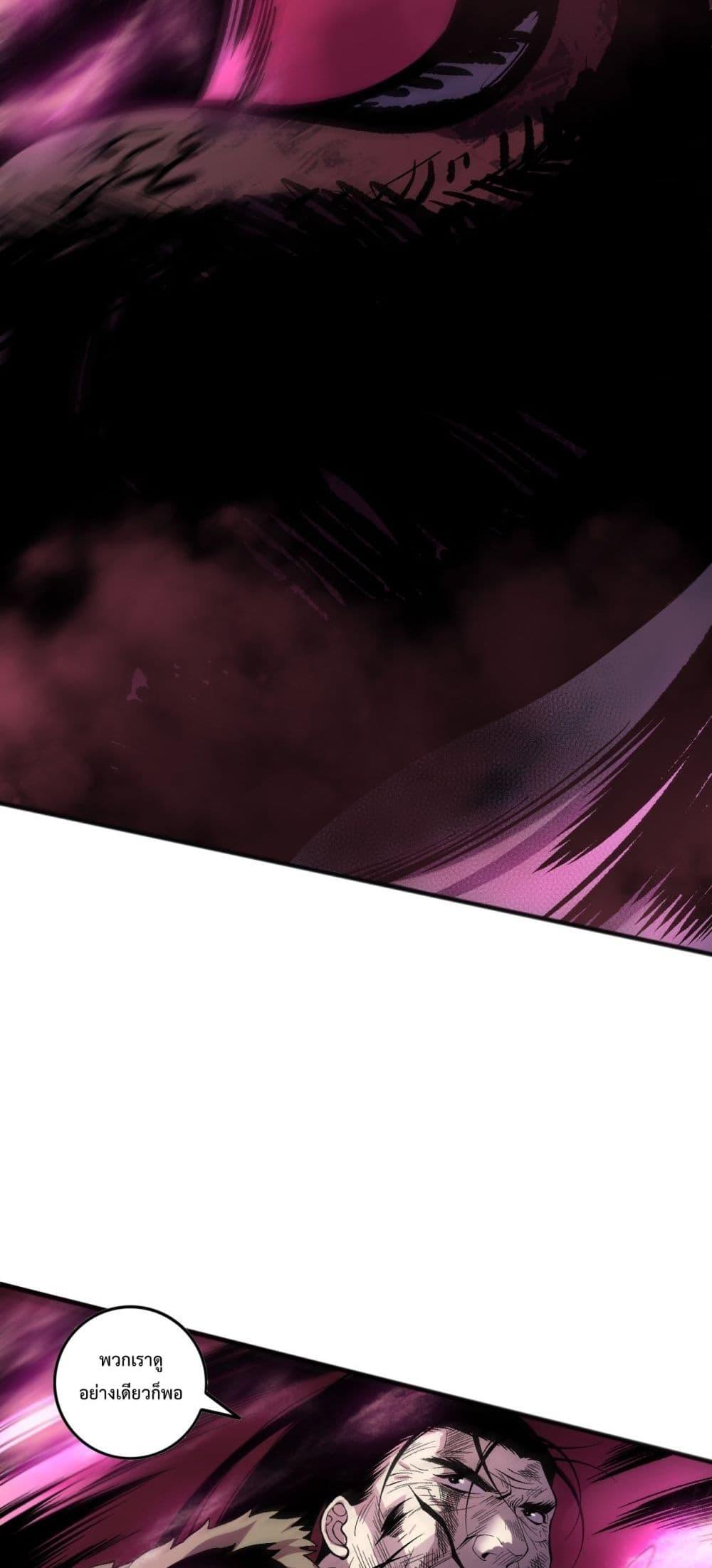 Disastrous Necromancer ราชันนักอัญเชิญวิญญาณ ตอนที่ 158 หน้า 44
