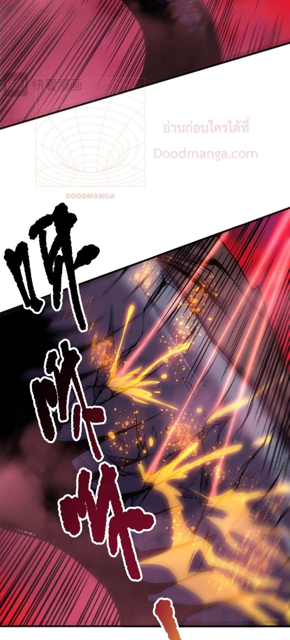 Disastrous Necromancer ราชันนักอัญเชิญวิญญาณ ตอนที่ 158 หน้า 47