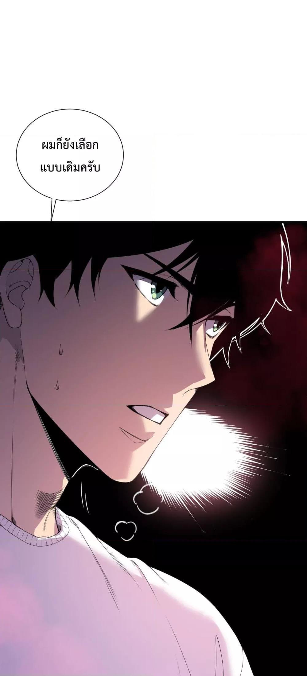 Disastrous Necromancer ราชันนักอัญเชิญวิญญาณ ตอนที่ 158 หน้า 5