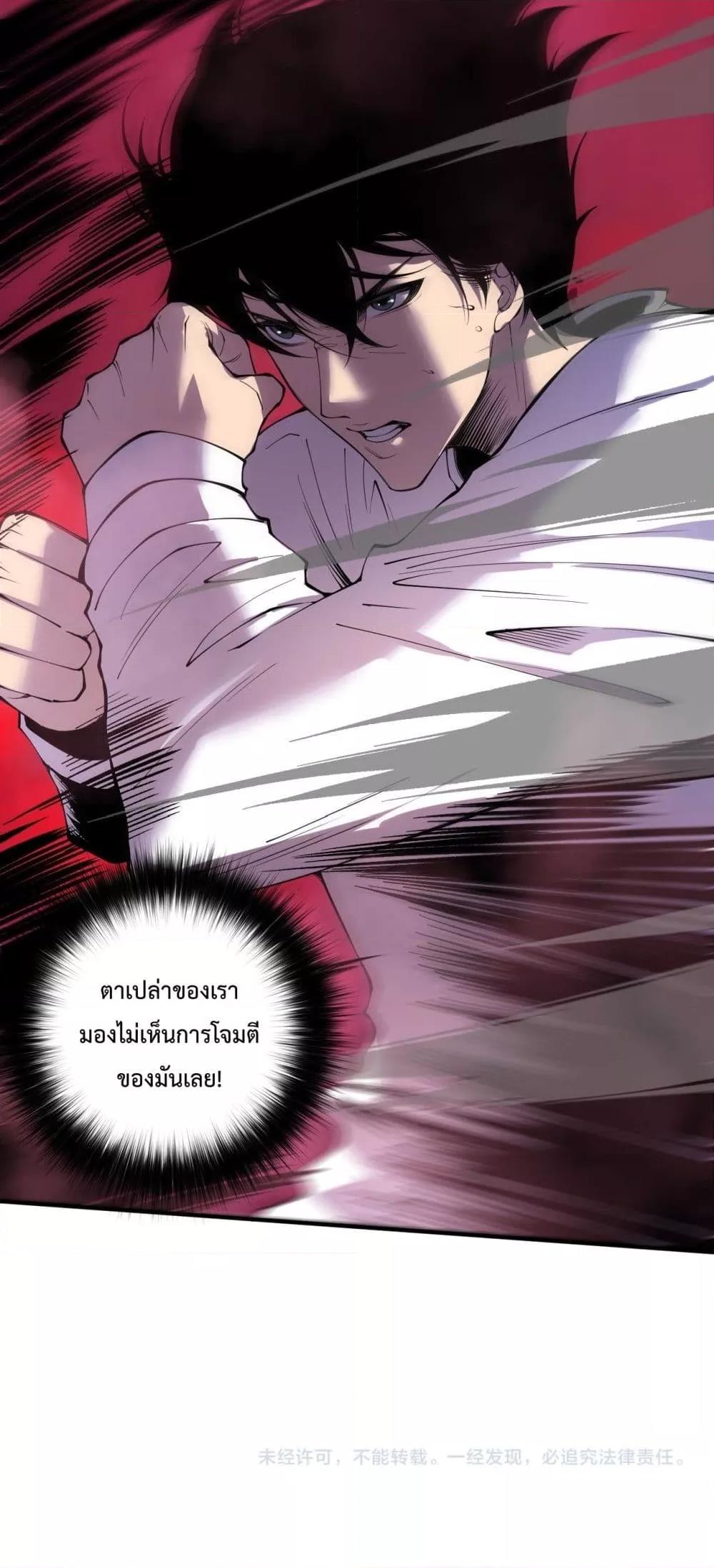 Disastrous Necromancer ราชันนักอัญเชิญวิญญาณ ตอนที่ 158 หน้า 51
