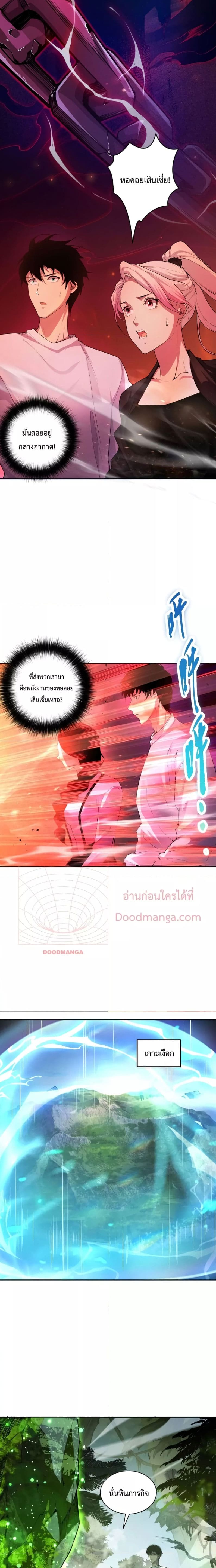 Disastrous Necromancer ราชันนักอัญเชิญวิญญาณ ตอนที่ 16 หน้า 12