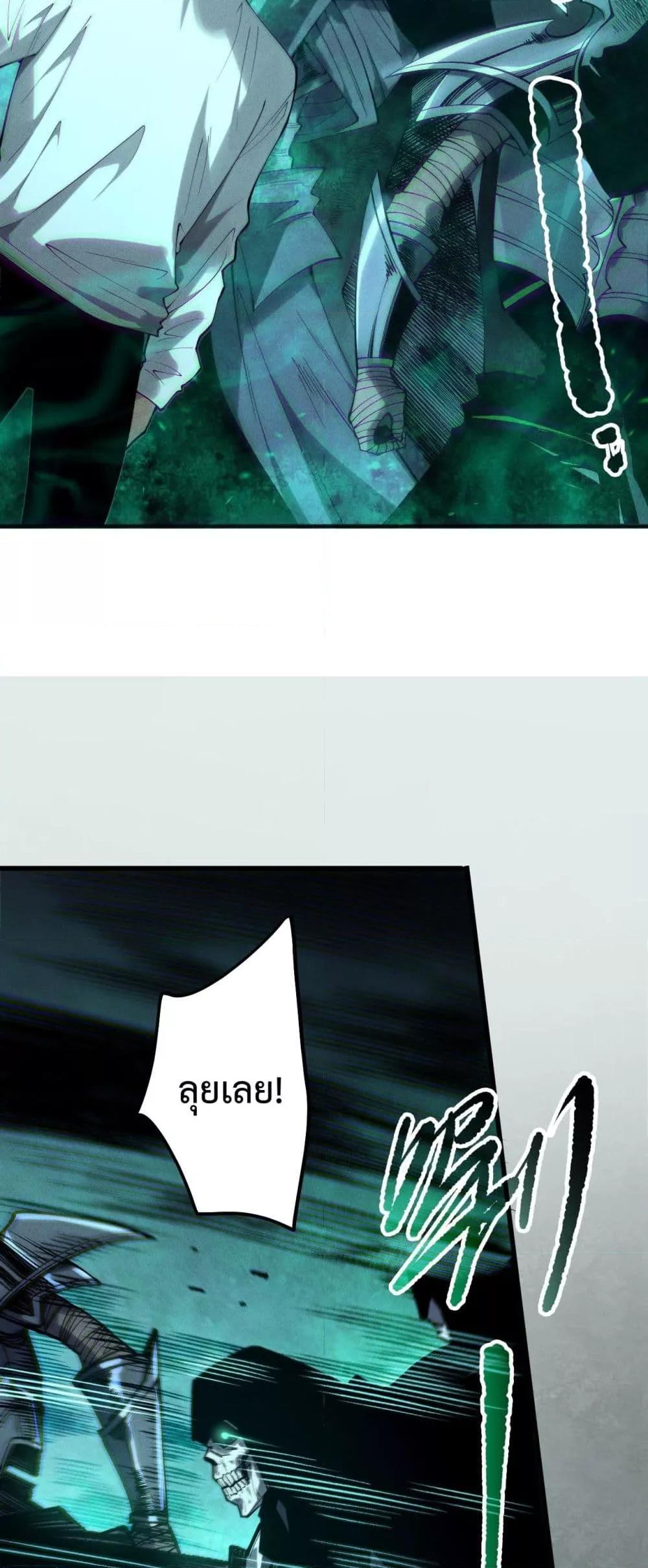 Disastrous Necromancer ราชันนักอัญเชิญวิญญาณ ตอนที่ 167 หน้า 11