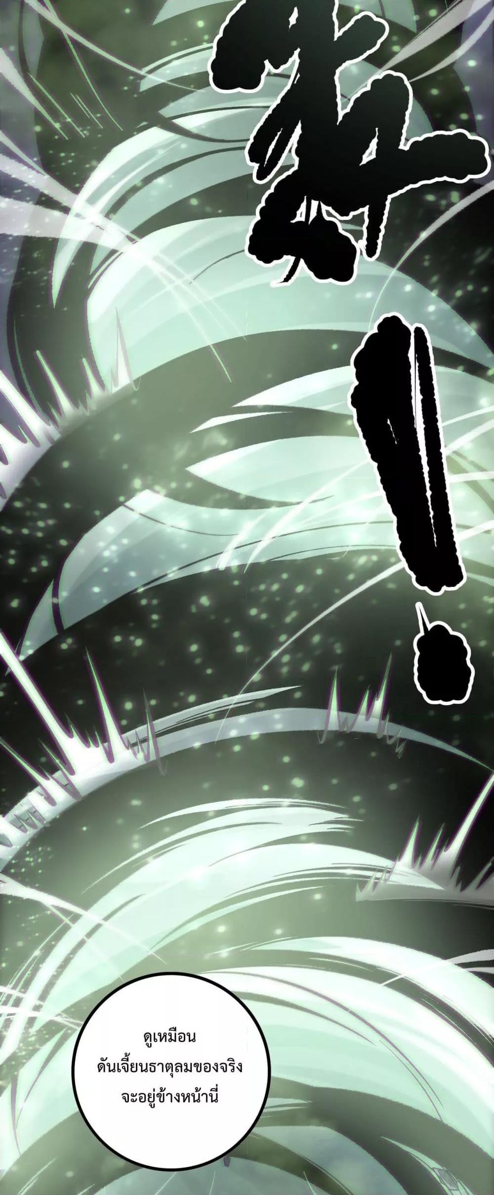 Disastrous Necromancer ราชันนักอัญเชิญวิญญาณ ตอนที่ 167 หน้า 19