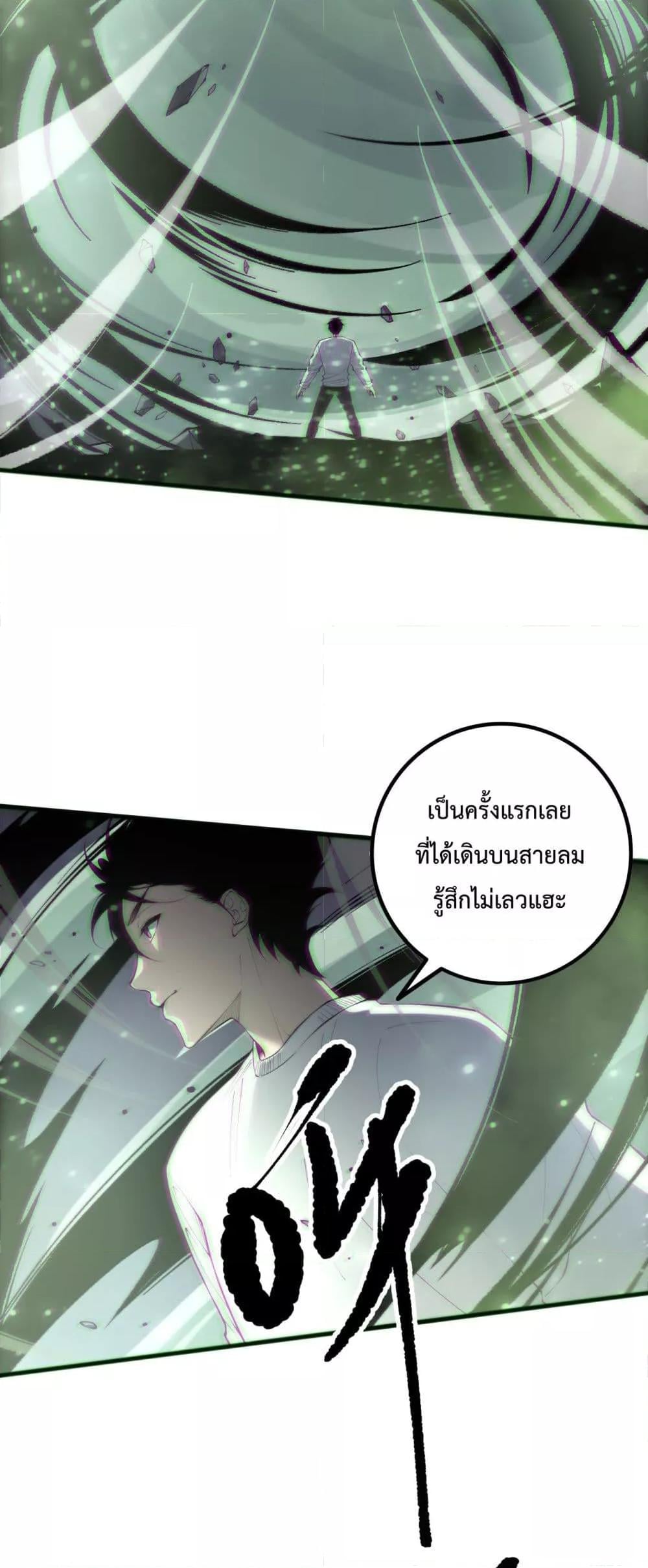 Disastrous Necromancer ราชันนักอัญเชิญวิญญาณ ตอนที่ 167 หน้า 20