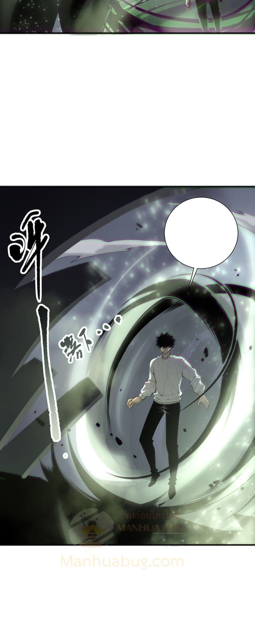 Disastrous Necromancer ราชันนักอัญเชิญวิญญาณ ตอนที่ 167 หน้า 25