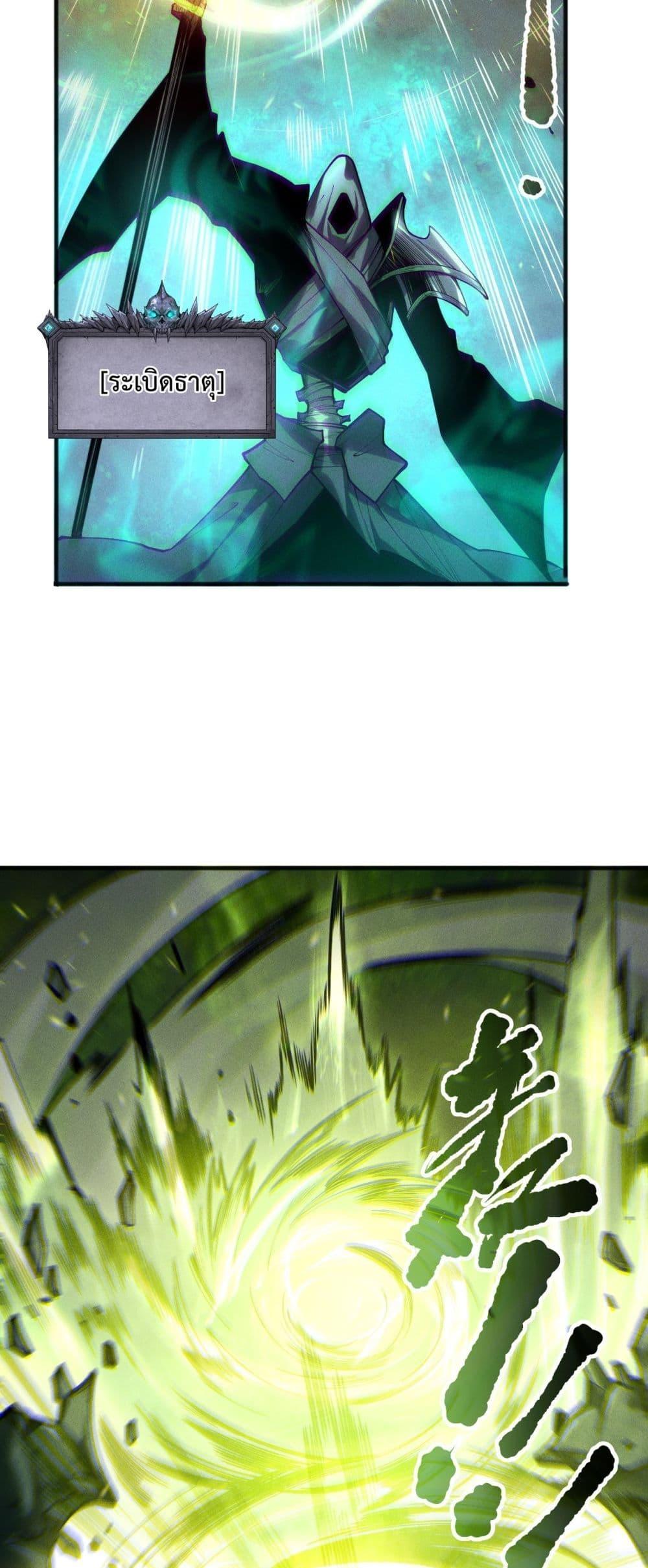 Disastrous Necromancer ราชันนักอัญเชิญวิญญาณ ตอนที่ 167 หน้า 30