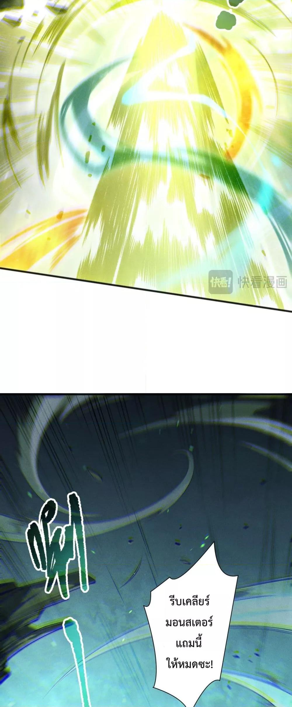 Disastrous Necromancer ราชันนักอัญเชิญวิญญาณ ตอนที่ 167 หน้า 31