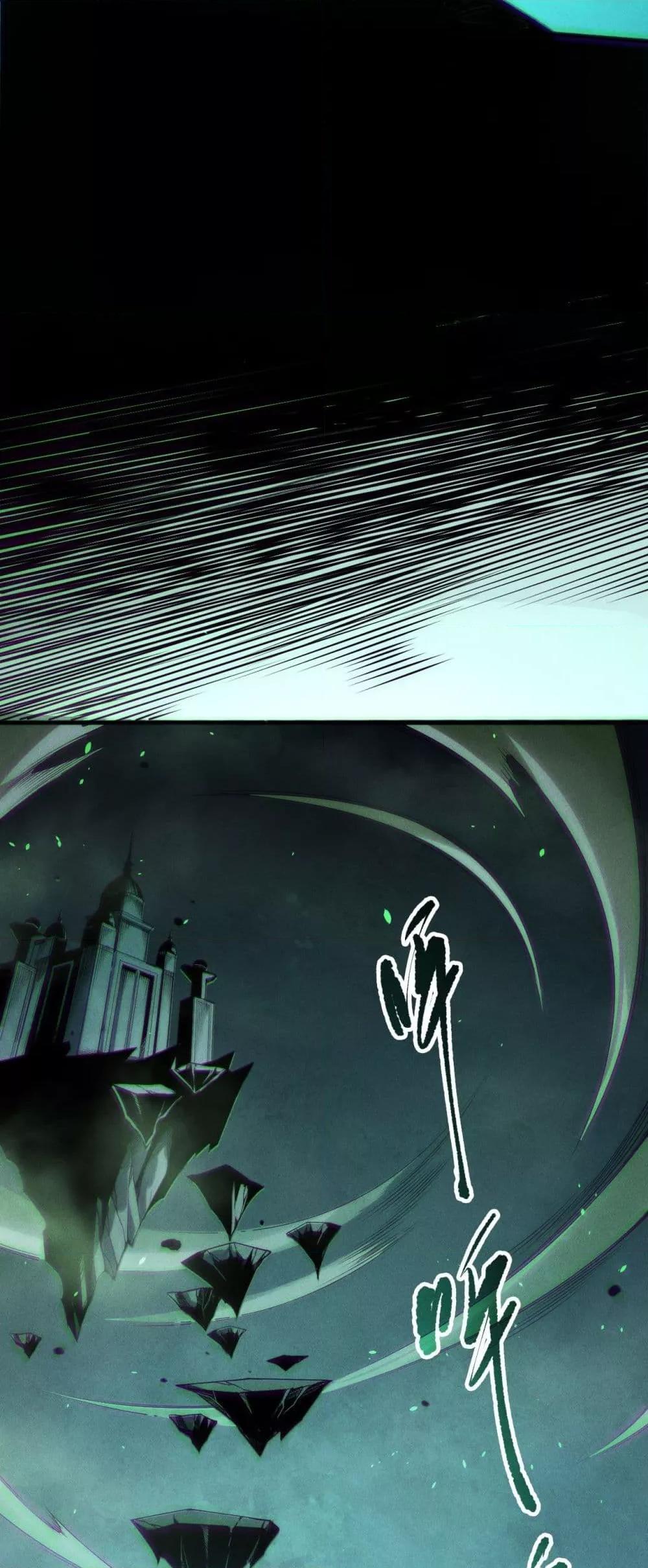 Disastrous Necromancer ราชันนักอัญเชิญวิญญาณ ตอนที่ 167 หน้า 33