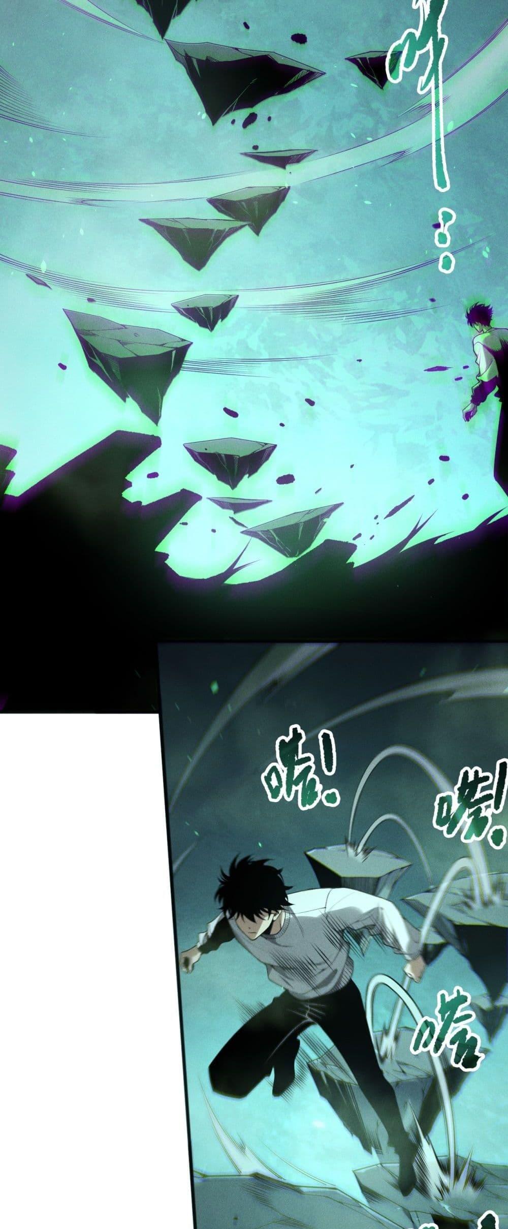 Disastrous Necromancer ราชันนักอัญเชิญวิญญาณ ตอนที่ 167 หน้า 34