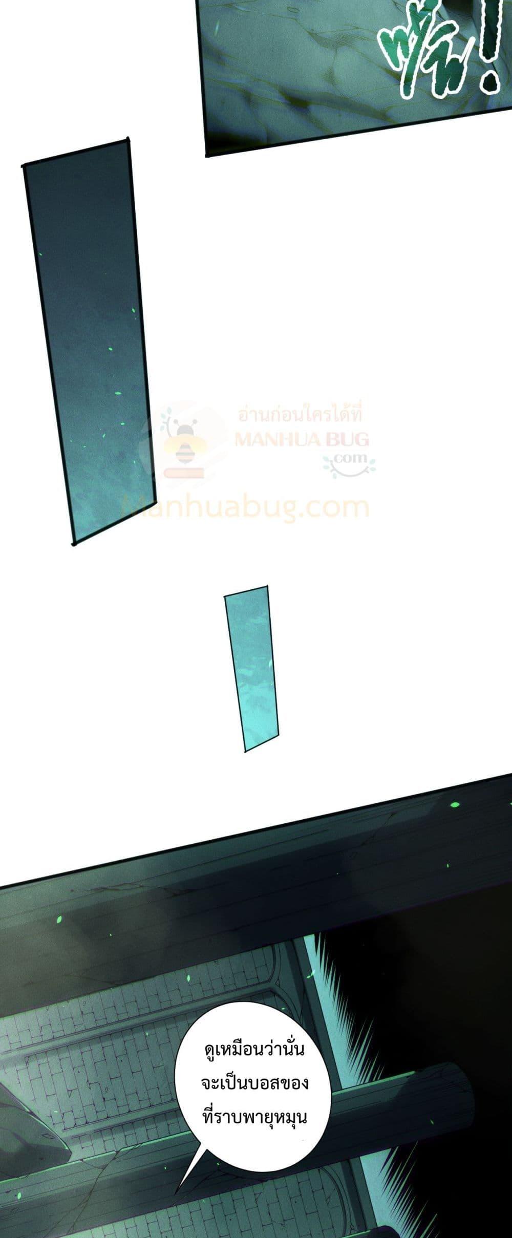 Disastrous Necromancer ราชันนักอัญเชิญวิญญาณ ตอนที่ 167 หน้า 35