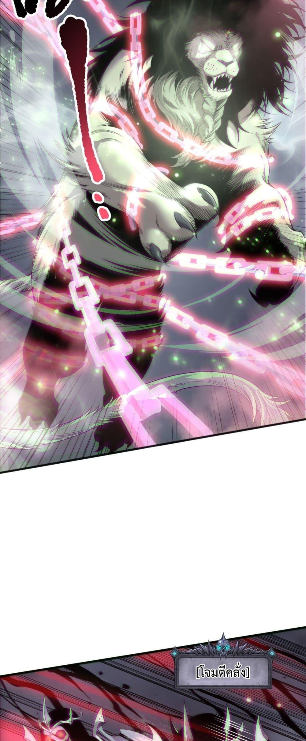 Disastrous Necromancer ราชันนักอัญเชิญวิญญาณ ตอนที่ 167 หน้า 40