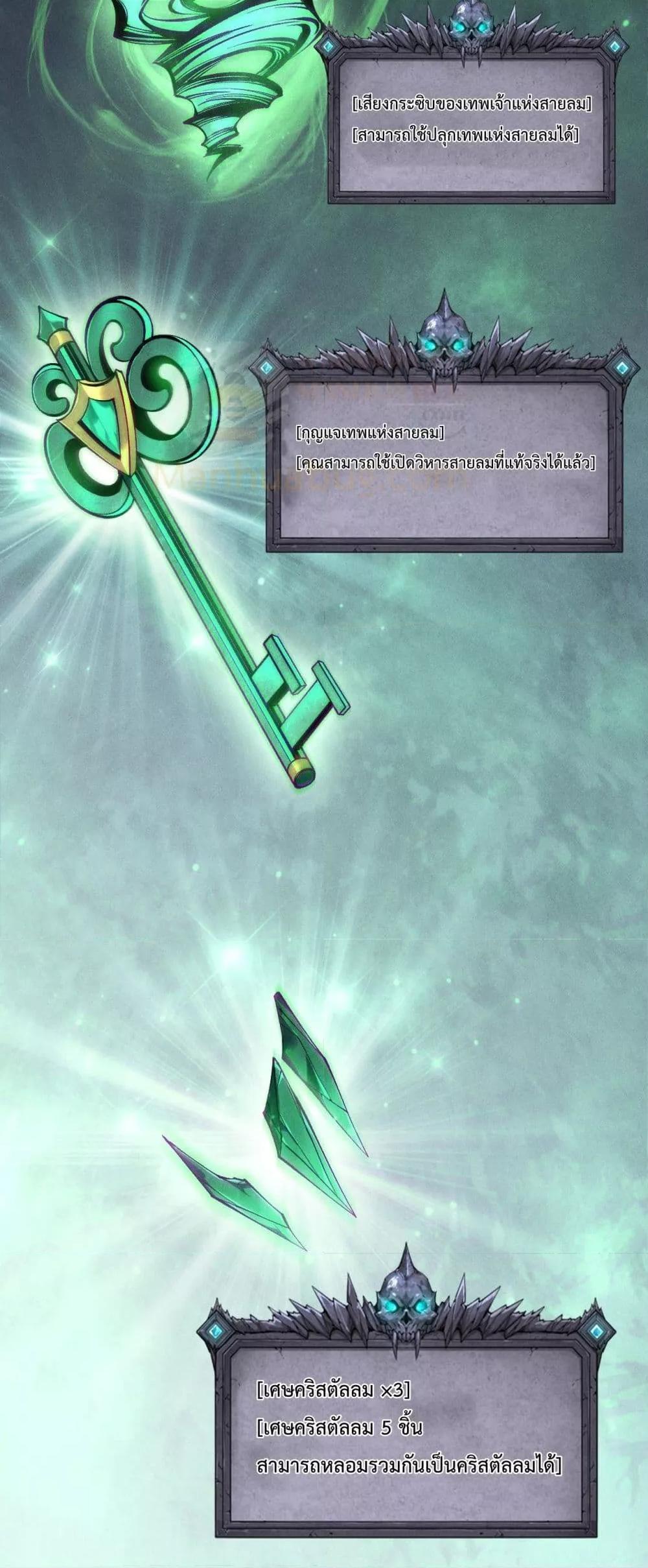 Disastrous Necromancer ราชันนักอัญเชิญวิญญาณ ตอนที่ 167 หน้า 44