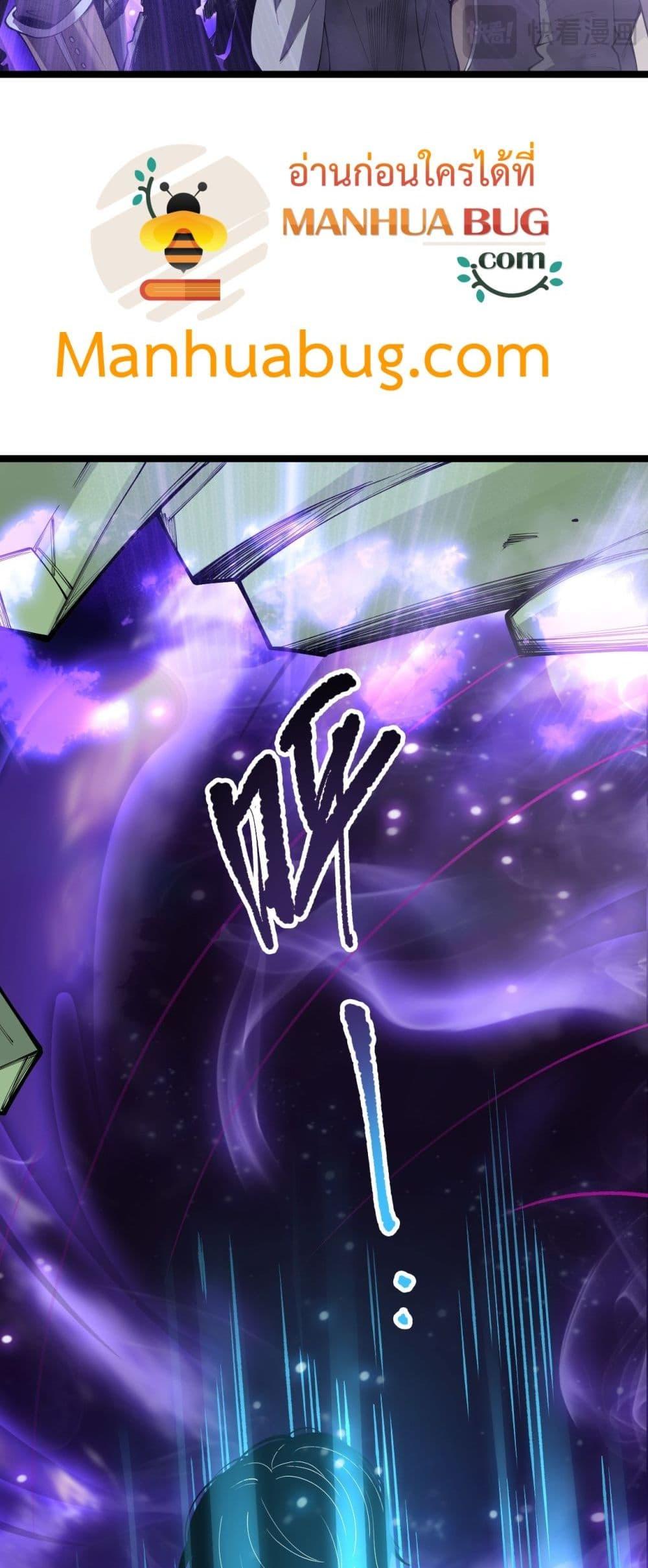 Disastrous Necromancer ราชันนักอัญเชิญวิญญาณ ตอนที่ 167 หน้า 47