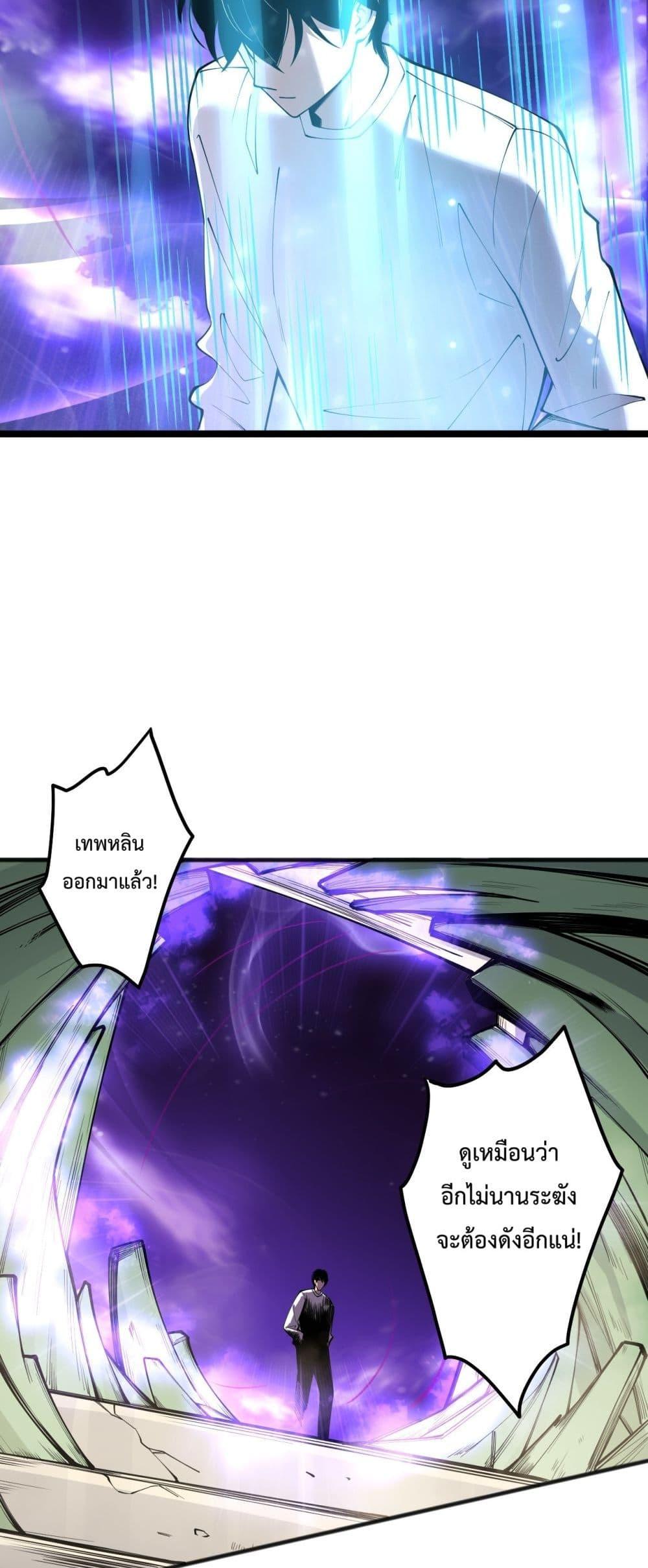 Disastrous Necromancer ราชันนักอัญเชิญวิญญาณ ตอนที่ 167 หน้า 48