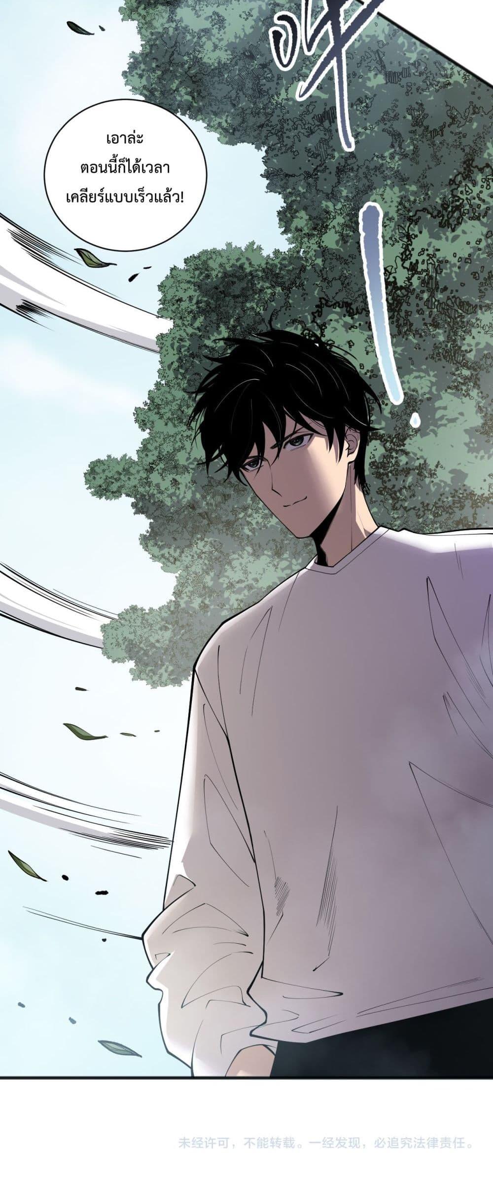 Disastrous Necromancer ราชันนักอัญเชิญวิญญาณ ตอนที่ 167 หน้า 51