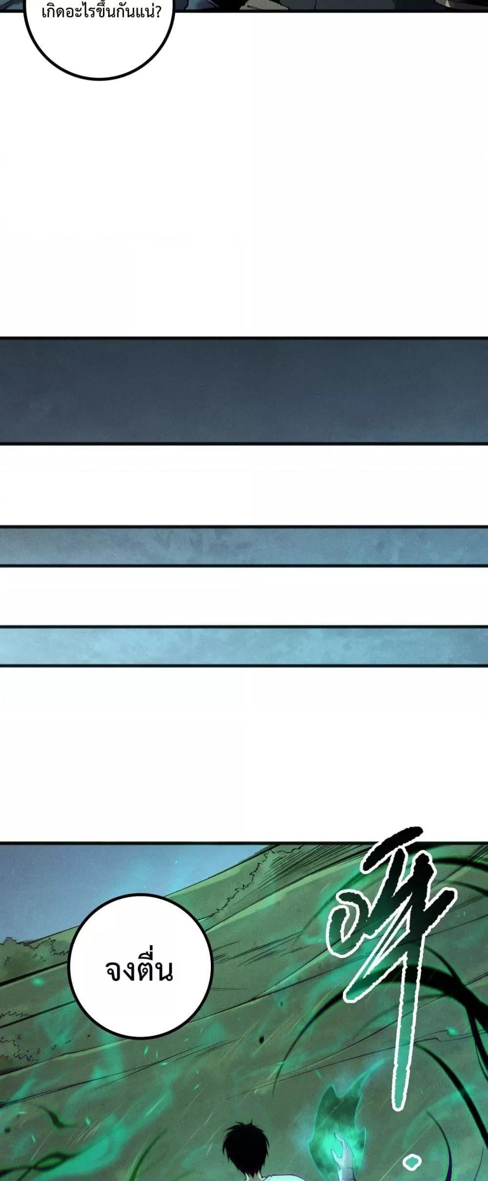 Disastrous Necromancer ราชันนักอัญเชิญวิญญาณ ตอนที่ 167 หน้า 9