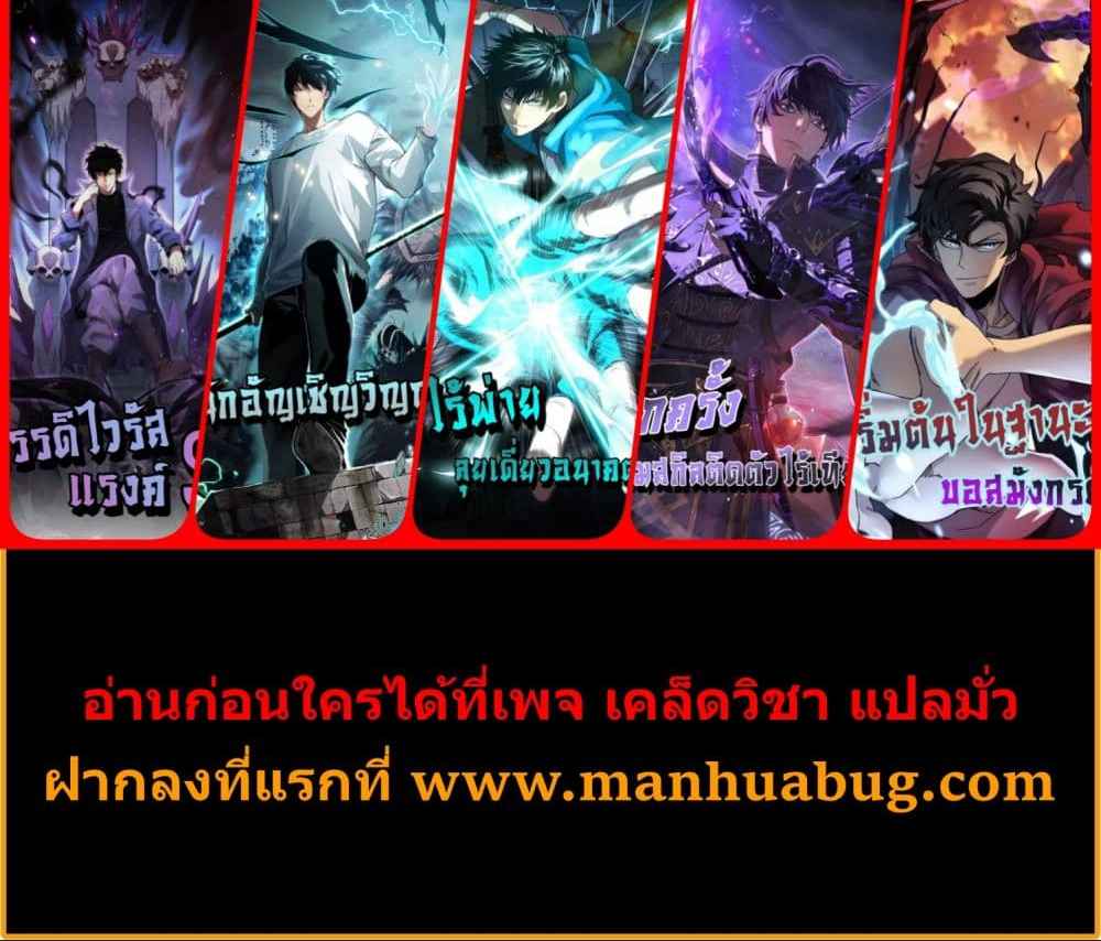 Disastrous Necromancer ราชันนักอัญเชิญวิญญาณ ตอนที่ 168 หน้า 5