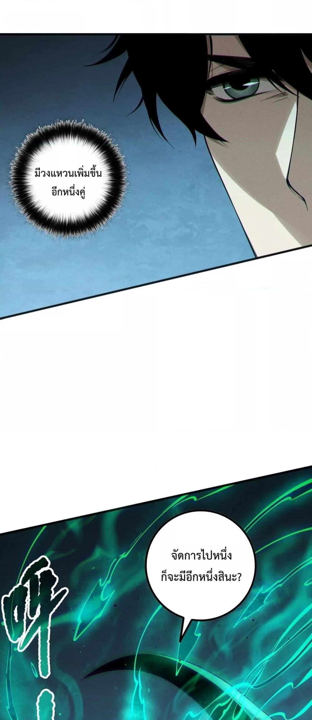 Disastrous Necromancer ราชันนักอัญเชิญวิญญาณ ตอนที่ 169 หน้า 10