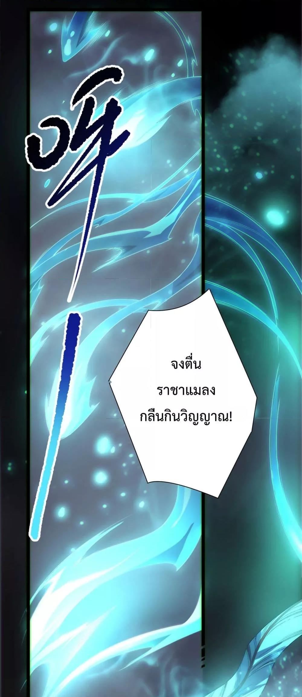 Disastrous Necromancer ราชันนักอัญเชิญวิญญาณ ตอนที่ 169 หน้า 12