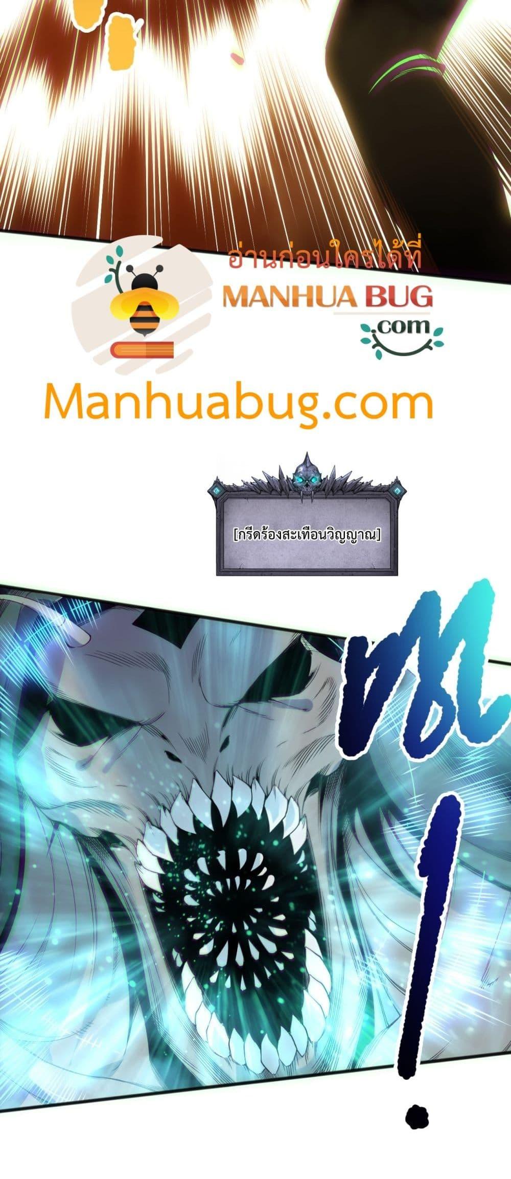 Disastrous Necromancer ราชันนักอัญเชิญวิญญาณ ตอนที่ 169 หน้า 16