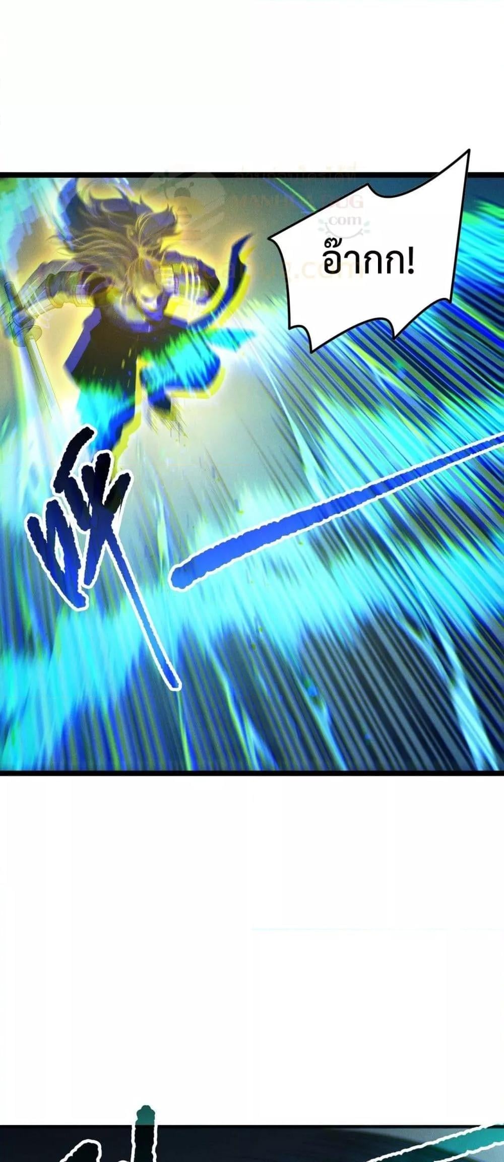 Disastrous Necromancer ราชันนักอัญเชิญวิญญาณ ตอนที่ 169 หน้า 17