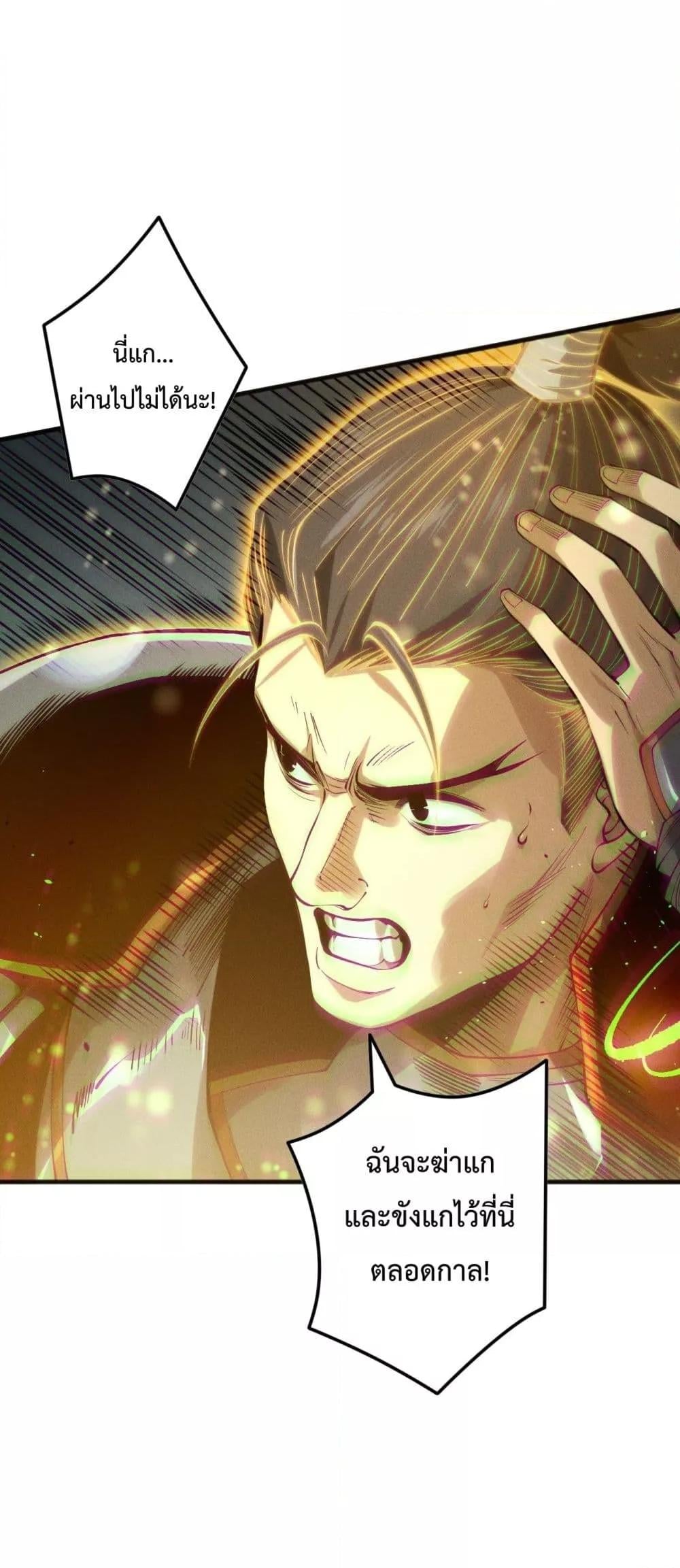 Disastrous Necromancer ราชันนักอัญเชิญวิญญาณ ตอนที่ 169 หน้า 19