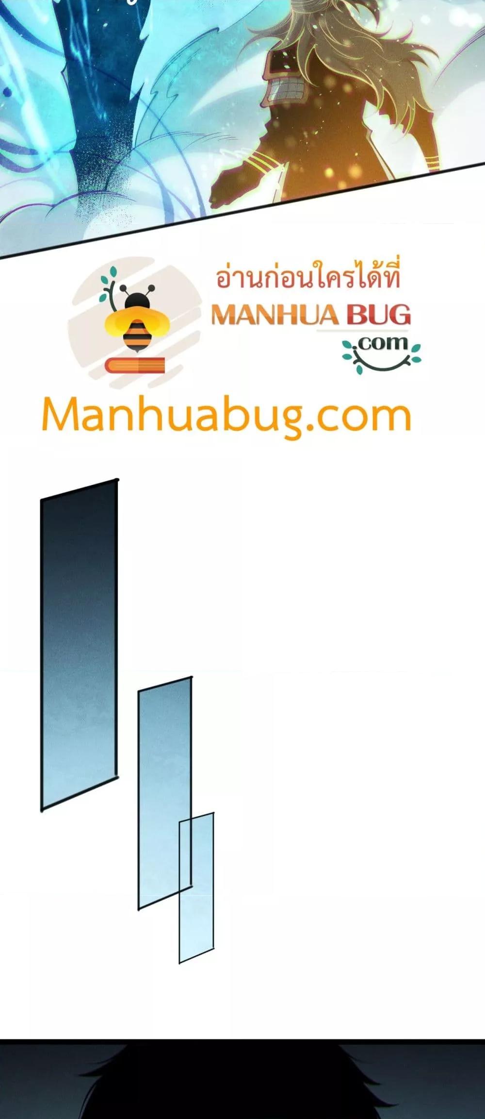 Disastrous Necromancer ราชันนักอัญเชิญวิญญาณ ตอนที่ 169 หน้า 21