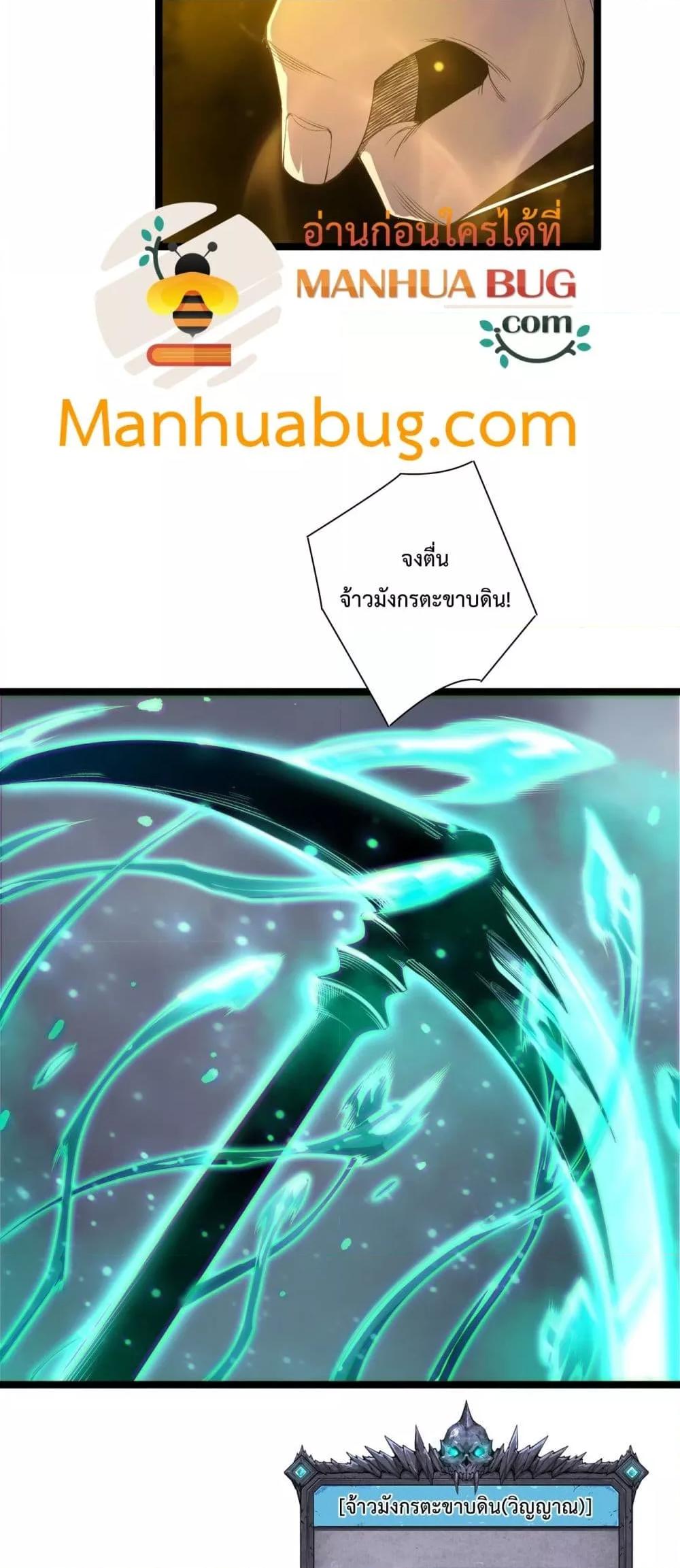 Disastrous Necromancer ราชันนักอัญเชิญวิญญาณ ตอนที่ 169 หน้า 24