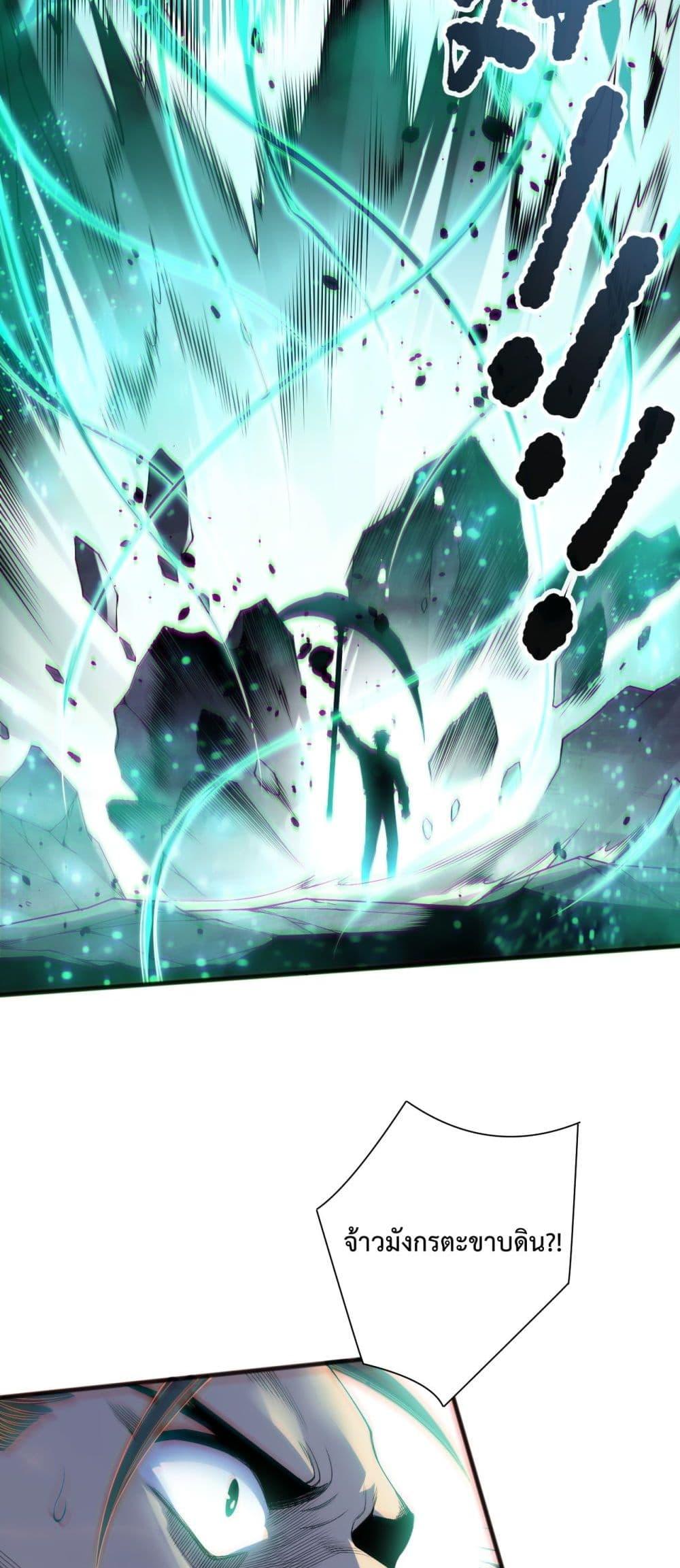 Disastrous Necromancer ราชันนักอัญเชิญวิญญาณ ตอนที่ 169 หน้า 26