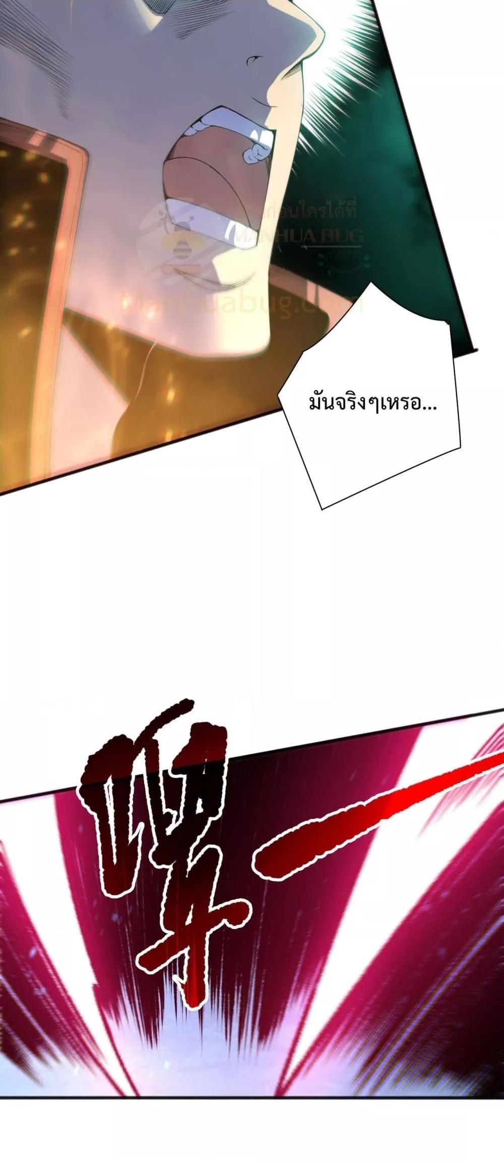 Disastrous Necromancer ราชันนักอัญเชิญวิญญาณ ตอนที่ 169 หน้า 27