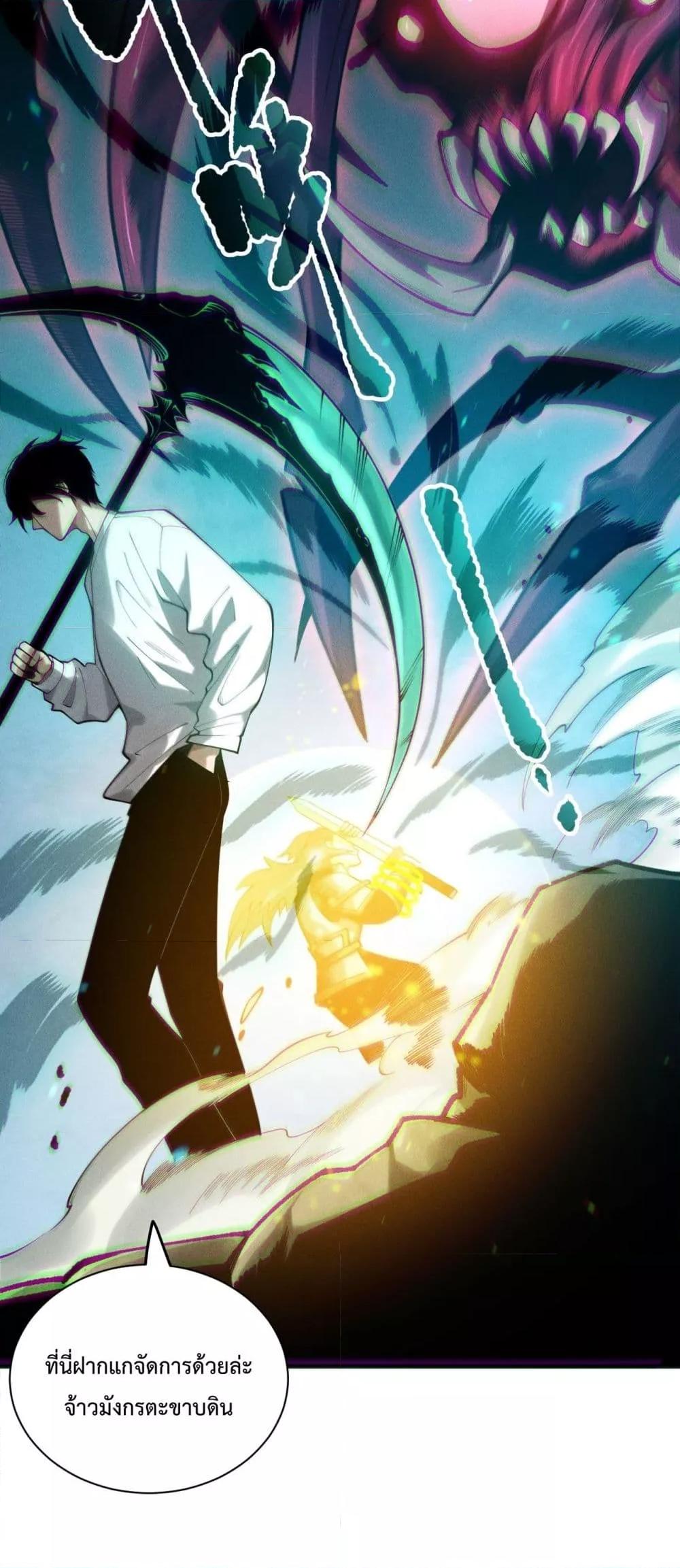 Disastrous Necromancer ราชันนักอัญเชิญวิญญาณ ตอนที่ 169 หน้า 30