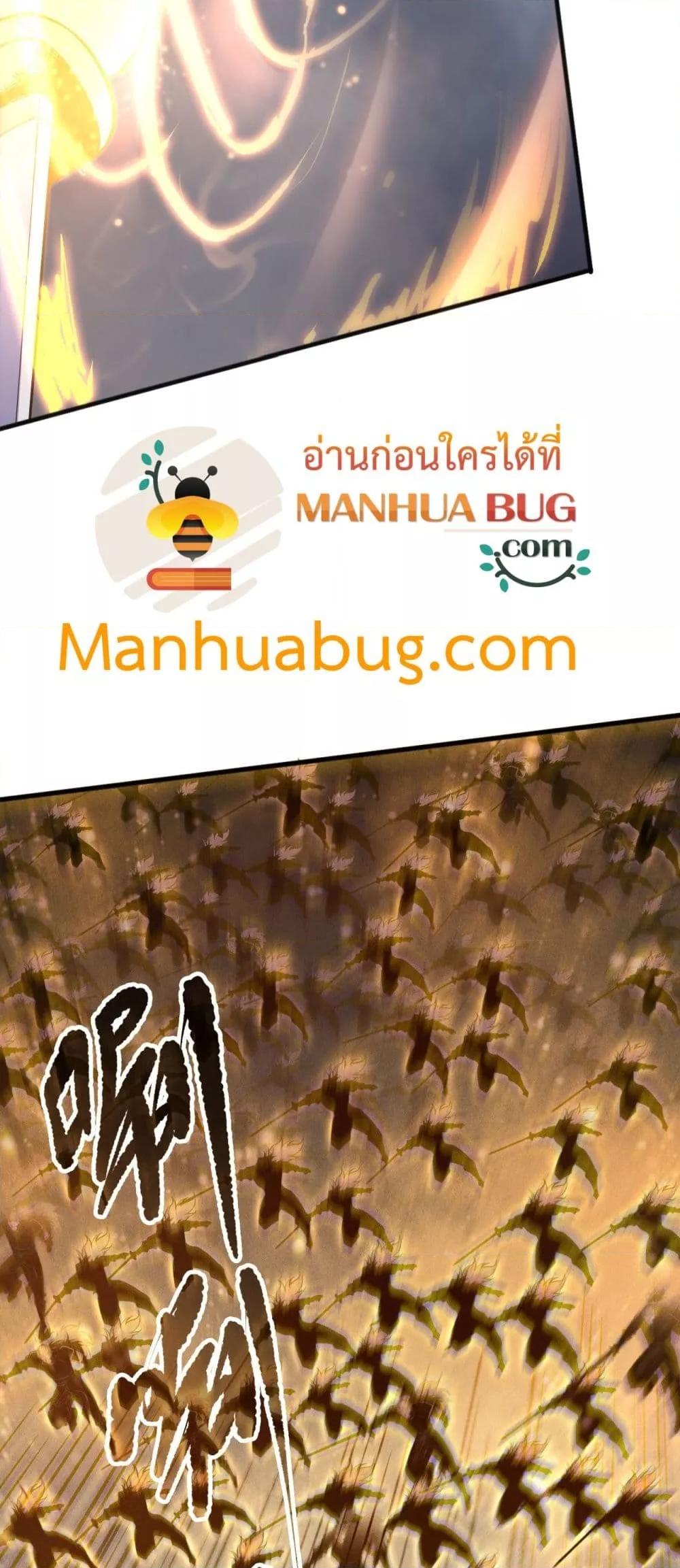 Disastrous Necromancer ราชันนักอัญเชิญวิญญาณ ตอนที่ 169 หน้า 41