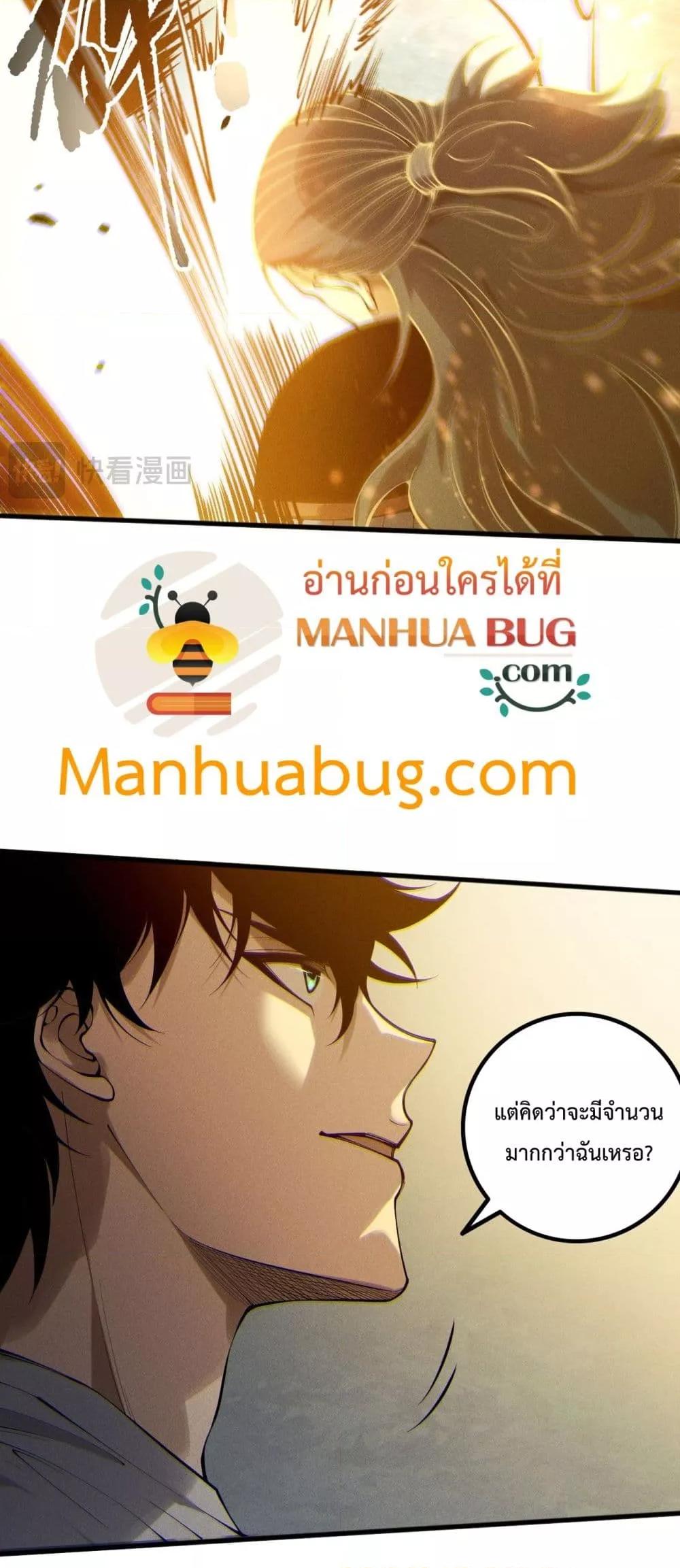 Disastrous Necromancer ราชันนักอัญเชิญวิญญาณ ตอนที่ 169 หน้า 44