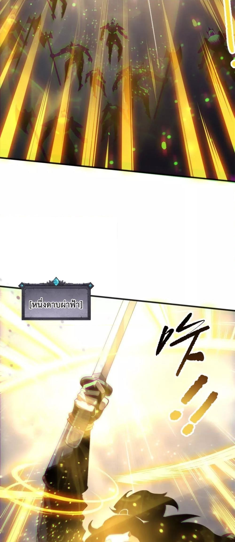 Disastrous Necromancer ราชันนักอัญเชิญวิญญาณ ตอนที่ 169 หน้า 48