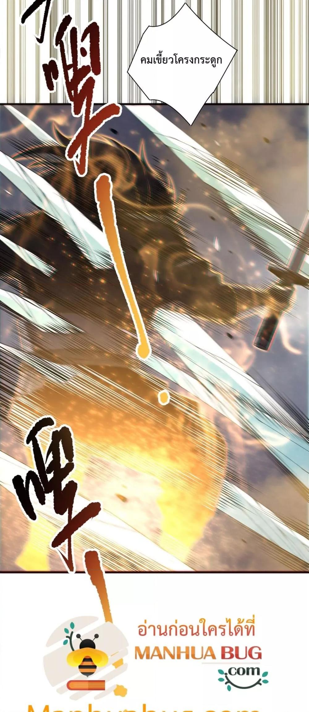 Disastrous Necromancer ราชันนักอัญเชิญวิญญาณ ตอนที่ 169 หน้า 5