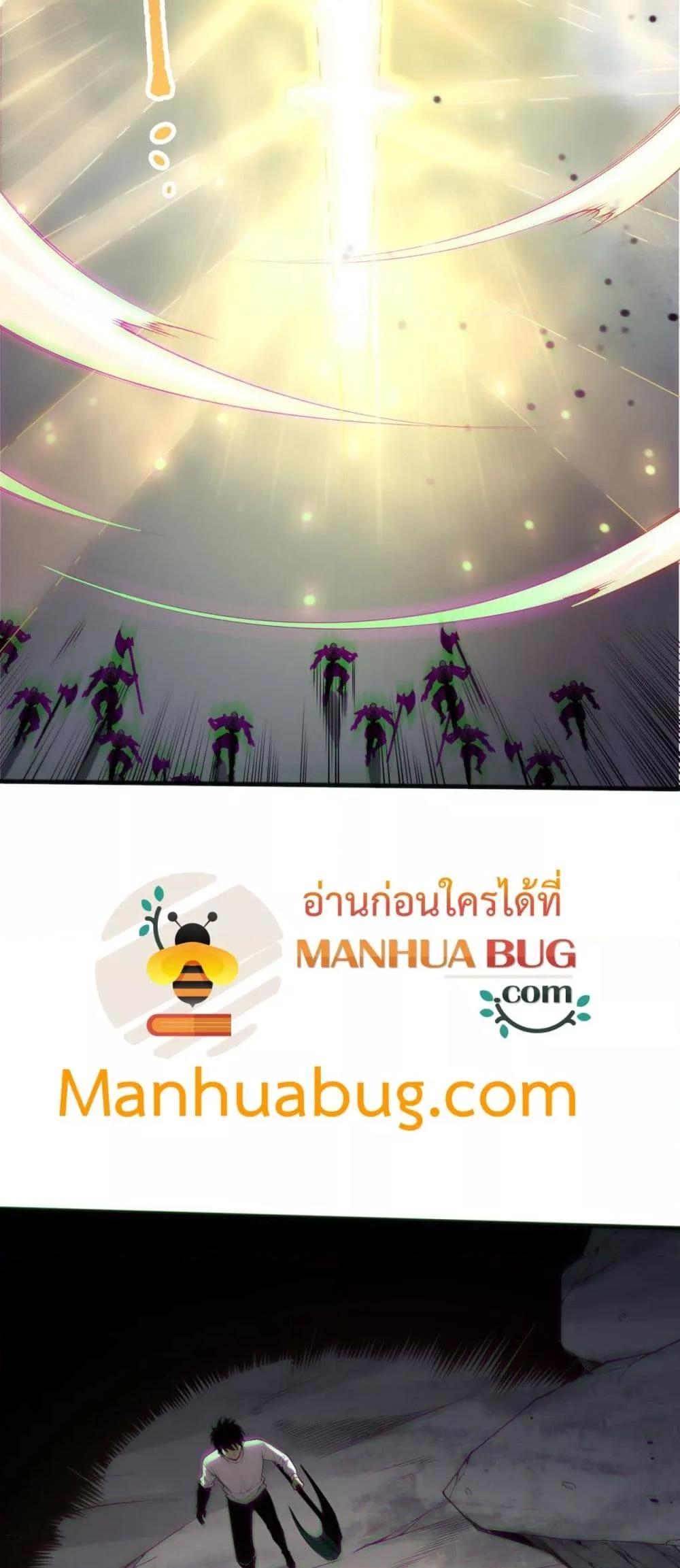 Disastrous Necromancer ราชันนักอัญเชิญวิญญาณ ตอนที่ 169 หน้า 50