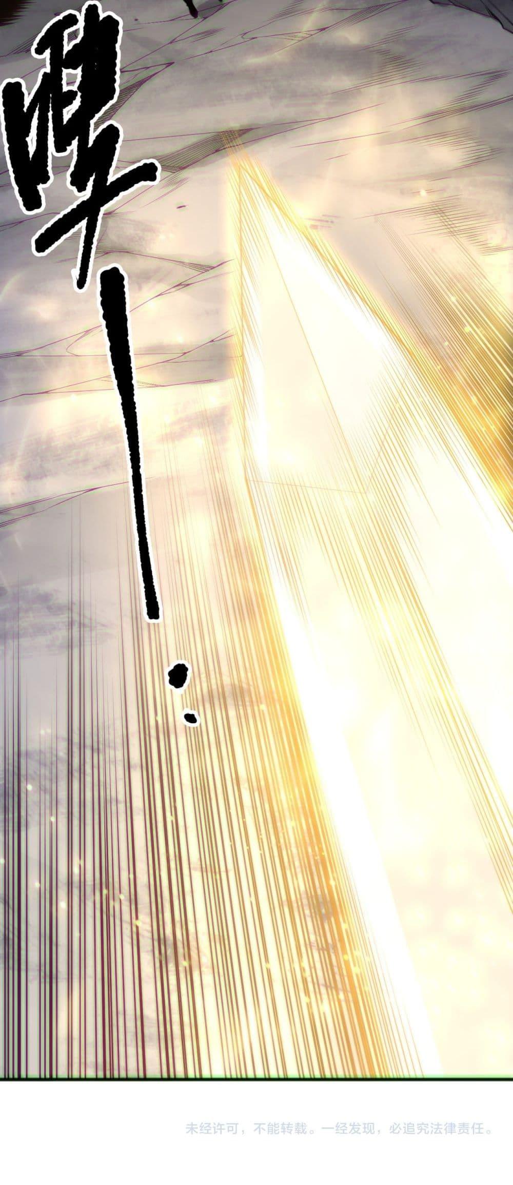 Disastrous Necromancer ราชันนักอัญเชิญวิญญาณ ตอนที่ 169 หน้า 51