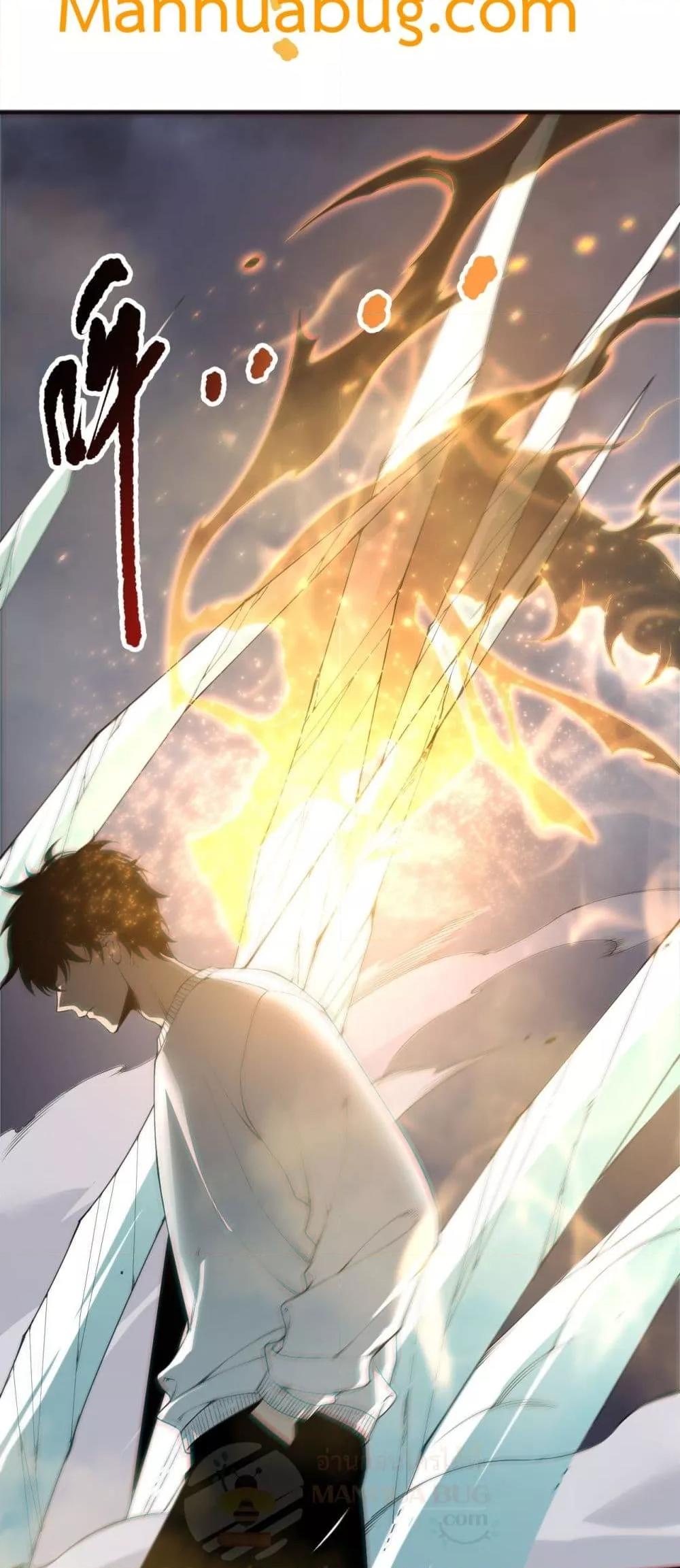 Disastrous Necromancer ราชันนักอัญเชิญวิญญาณ ตอนที่ 169 หน้า 6