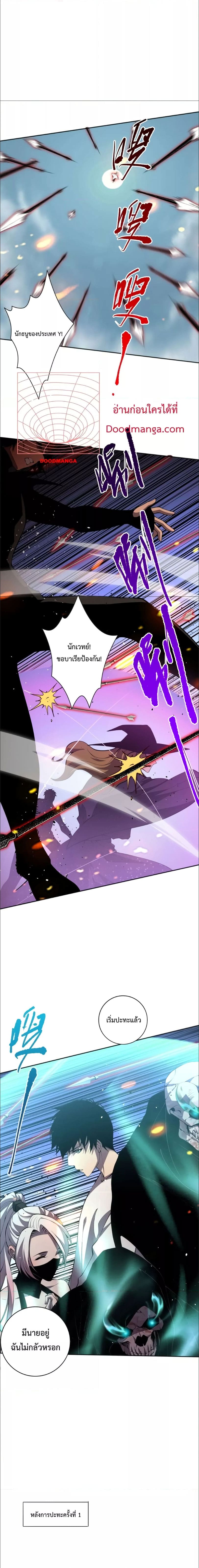 Disastrous Necromancer ราชันนักอัญเชิญวิญญาณ ตอนที่ 17 หน้า 10