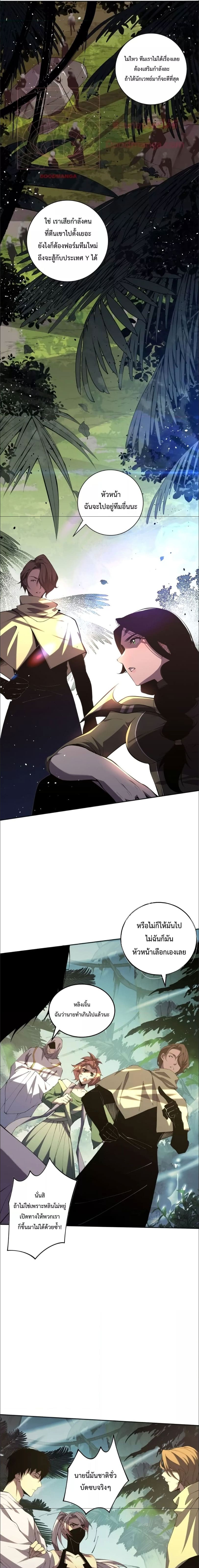 Disastrous Necromancer ราชันนักอัญเชิญวิญญาณ ตอนที่ 17 หน้า 11