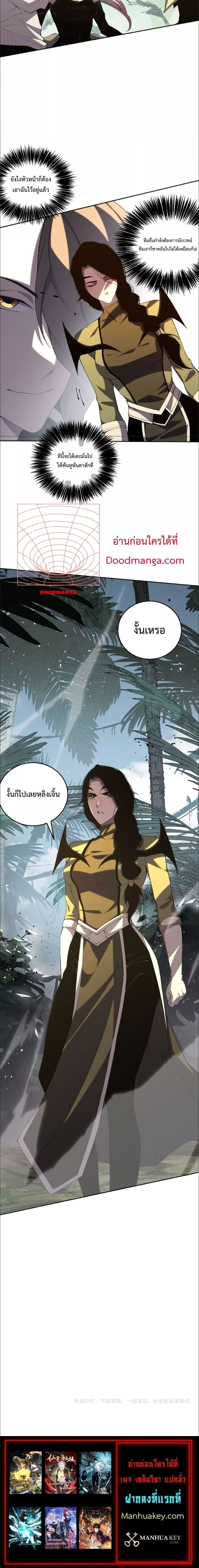 Disastrous Necromancer ราชันนักอัญเชิญวิญญาณ ตอนที่ 17 หน้า 12