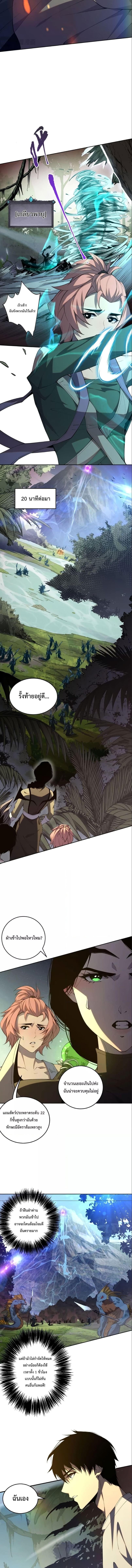 Disastrous Necromancer ราชันนักอัญเชิญวิญญาณ ตอนที่ 17 หน้า 4